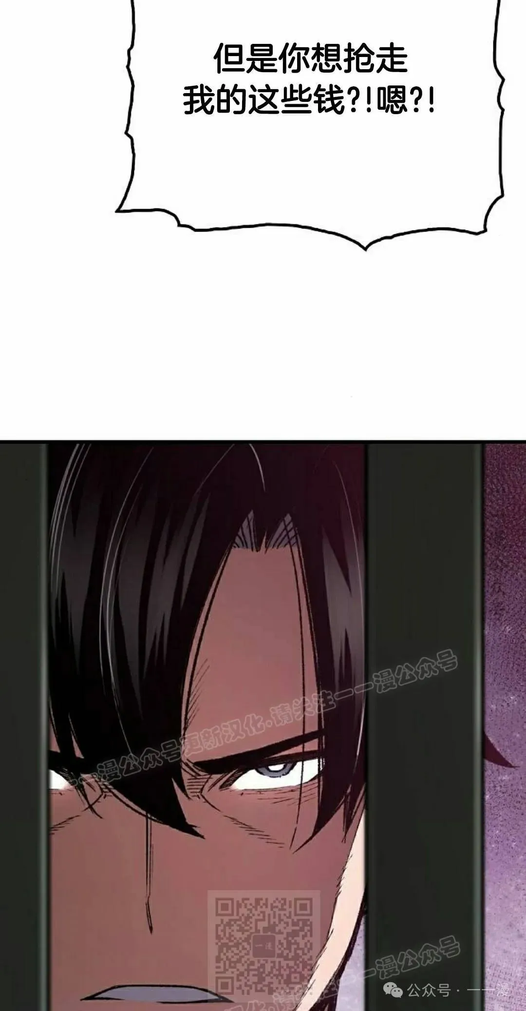 第60集 第69页
