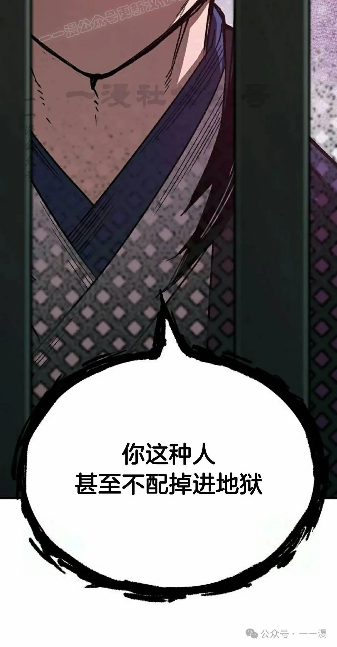 第60集 第70页