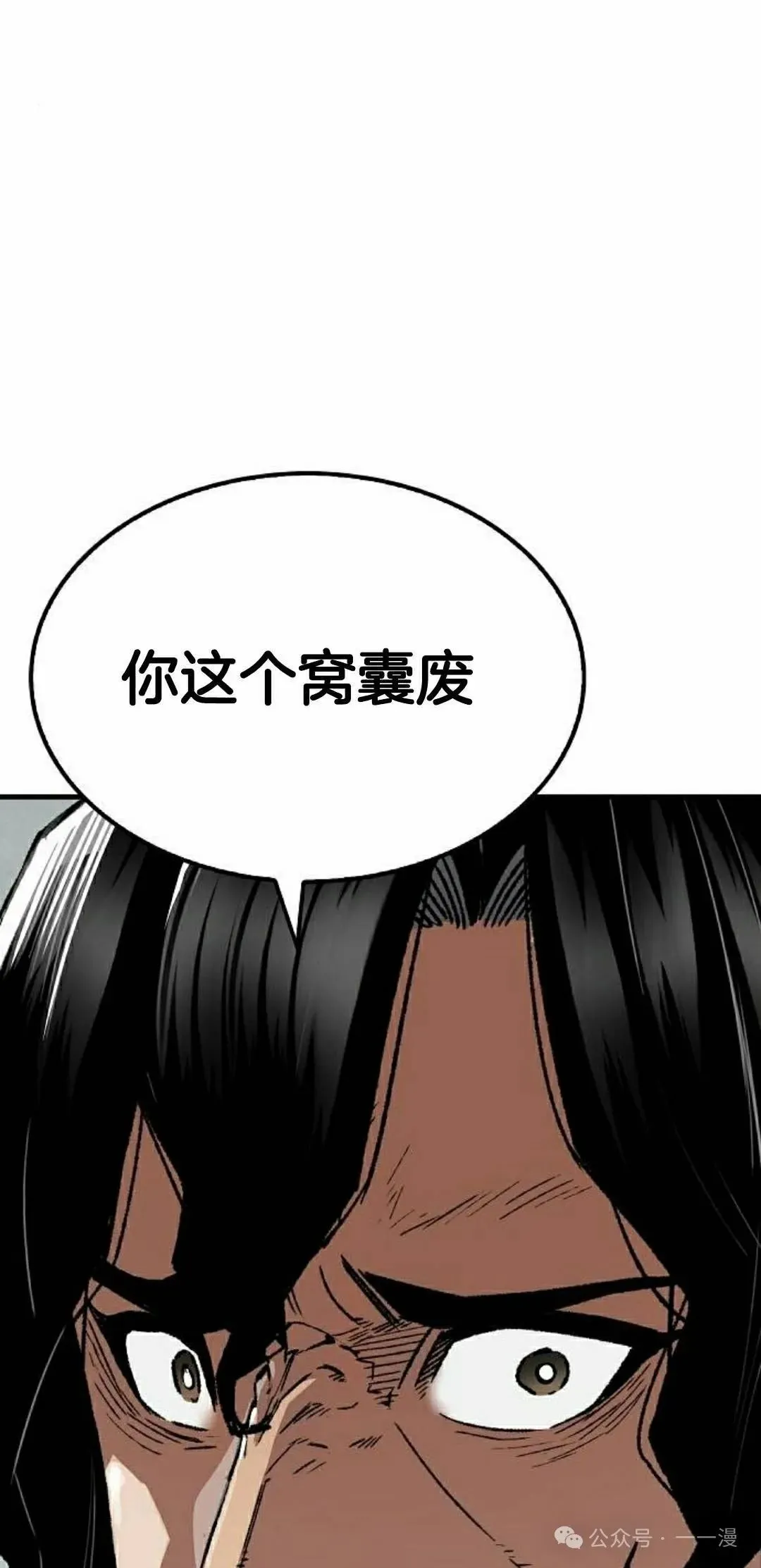 第60集 第72页