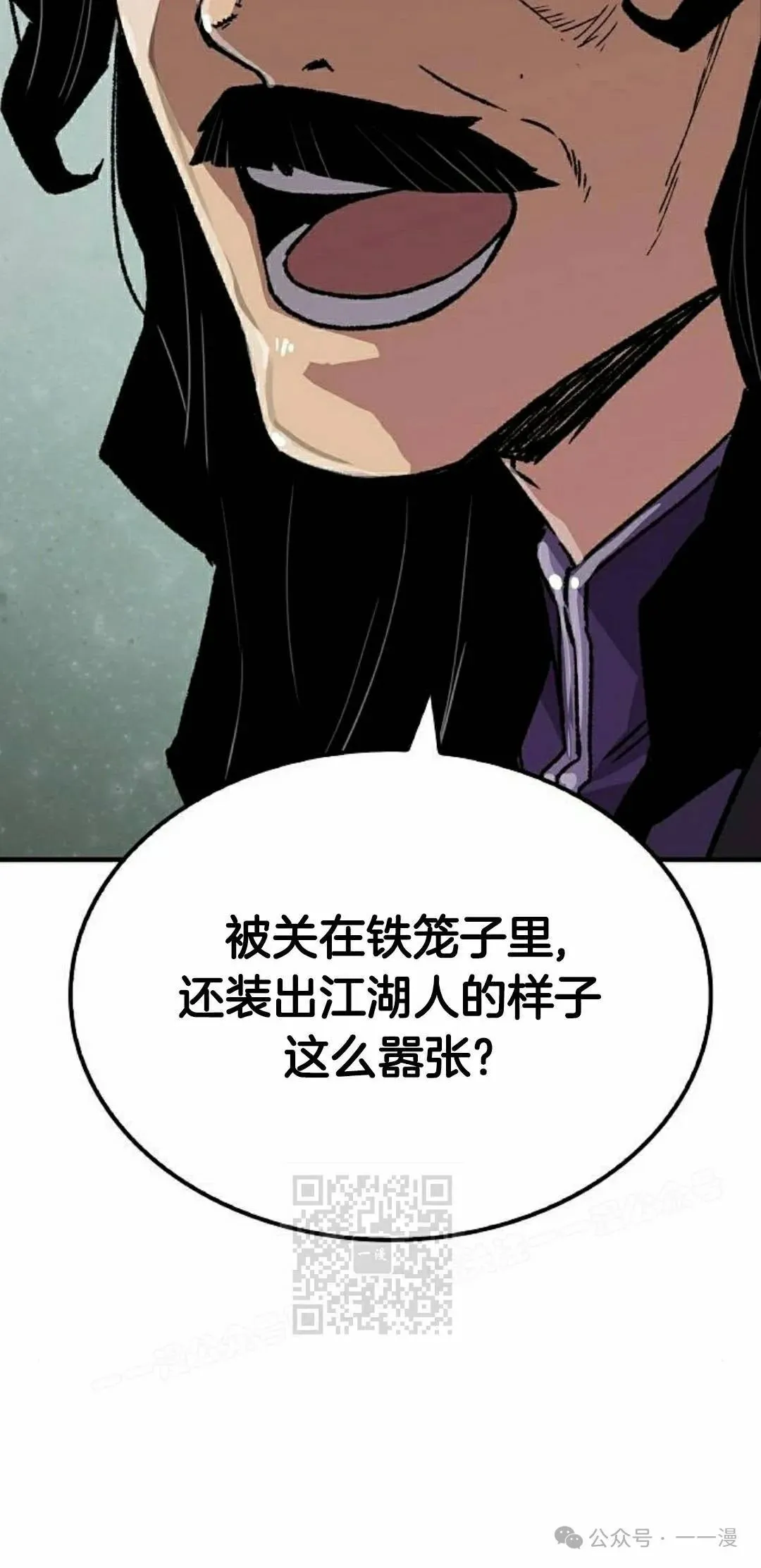 第60集 第73页