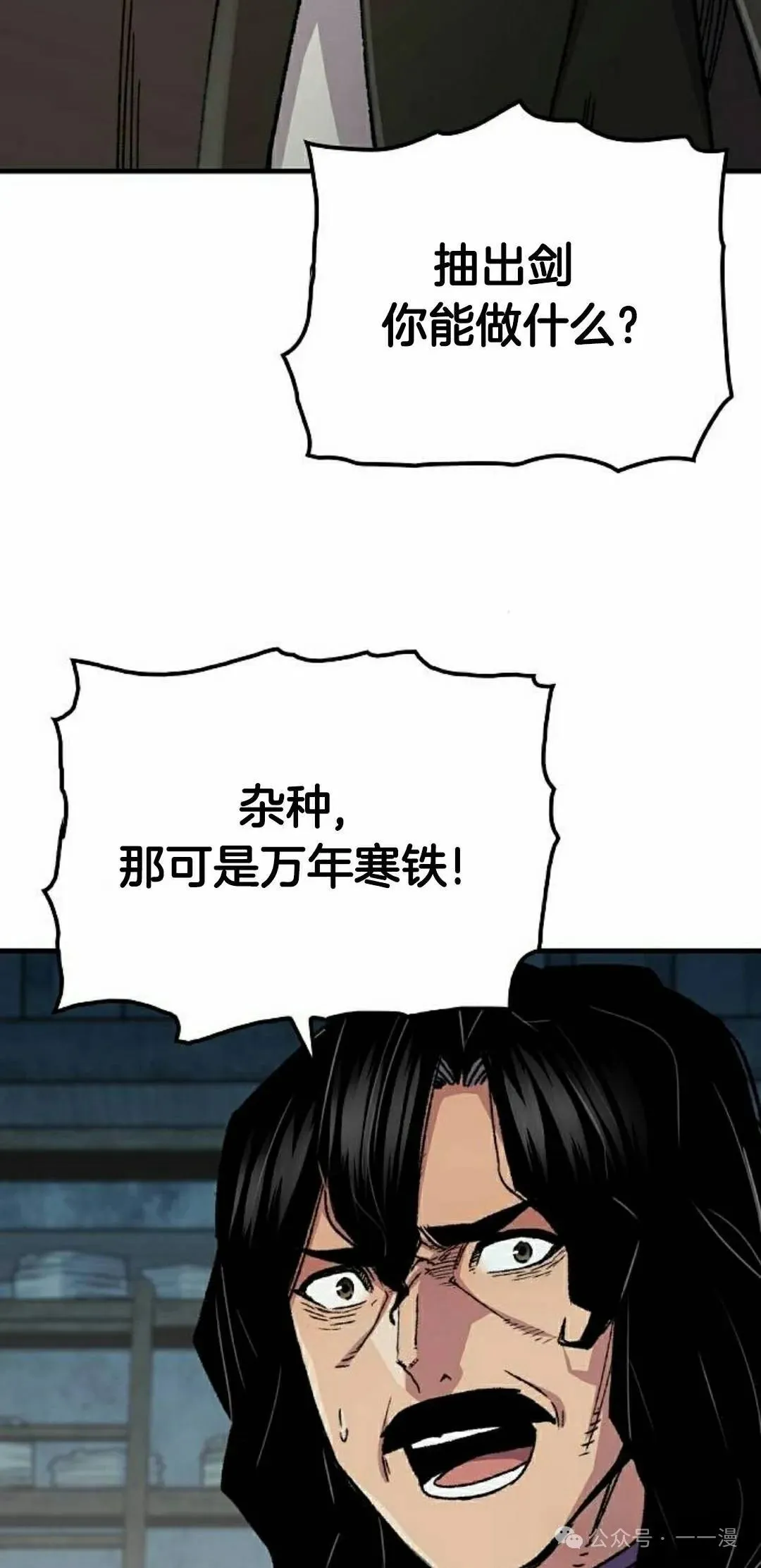 第60集 第75页