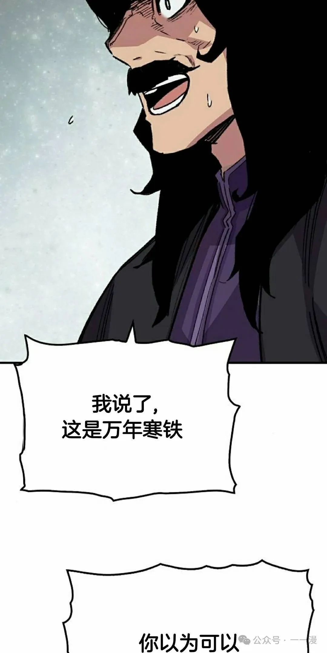 第60集 第88页