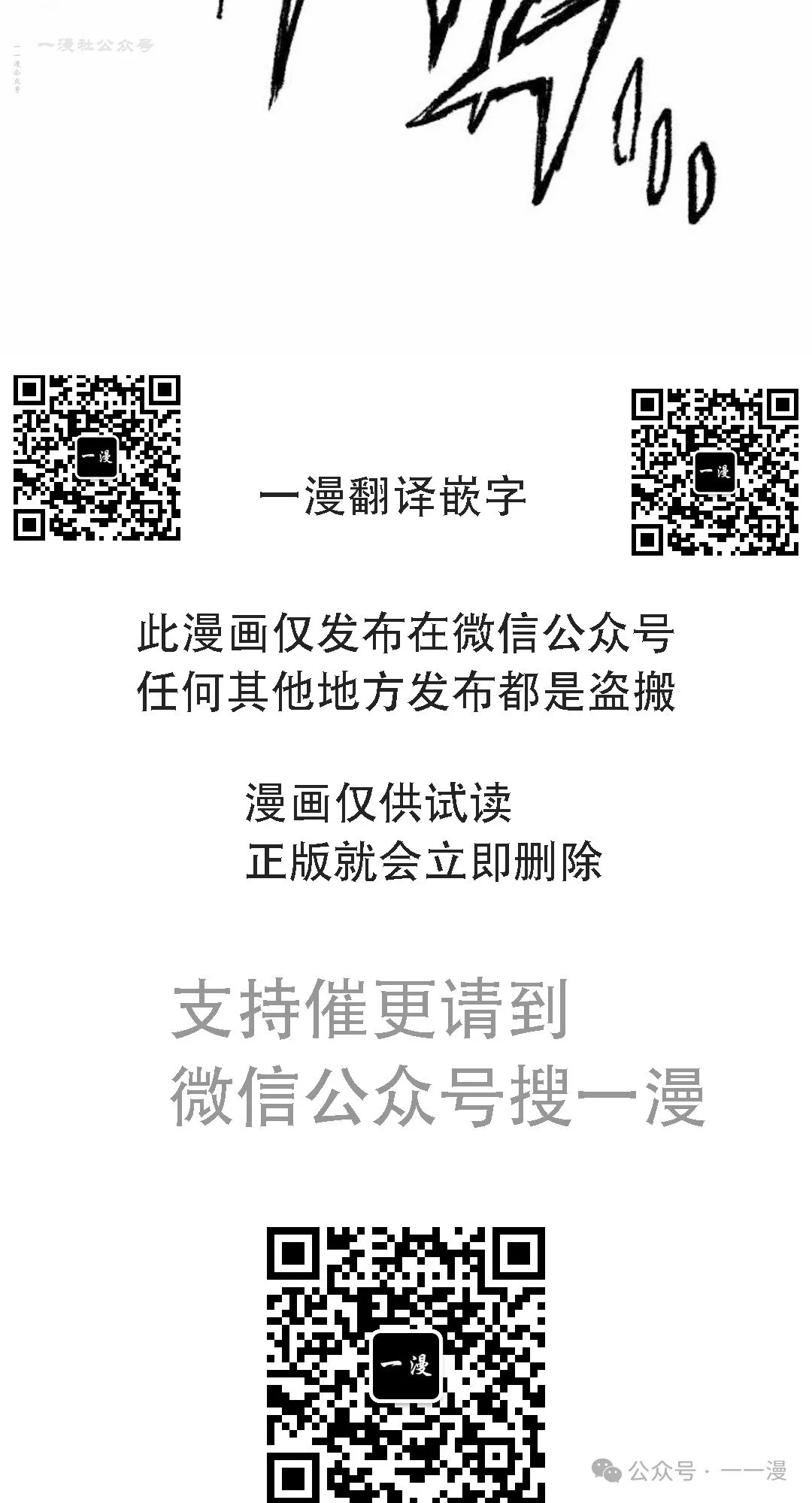 第60集 第100页
