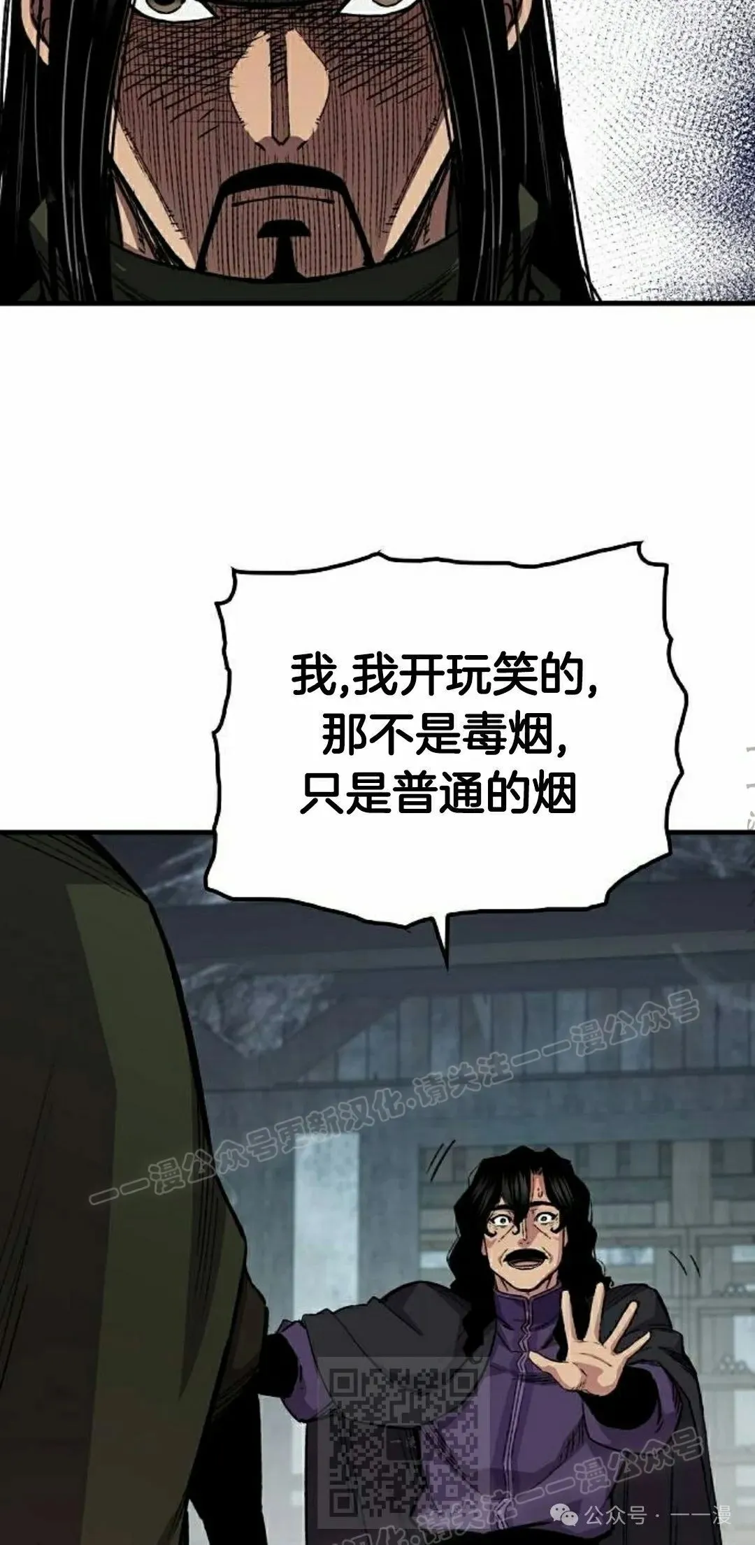 第61集 第19页