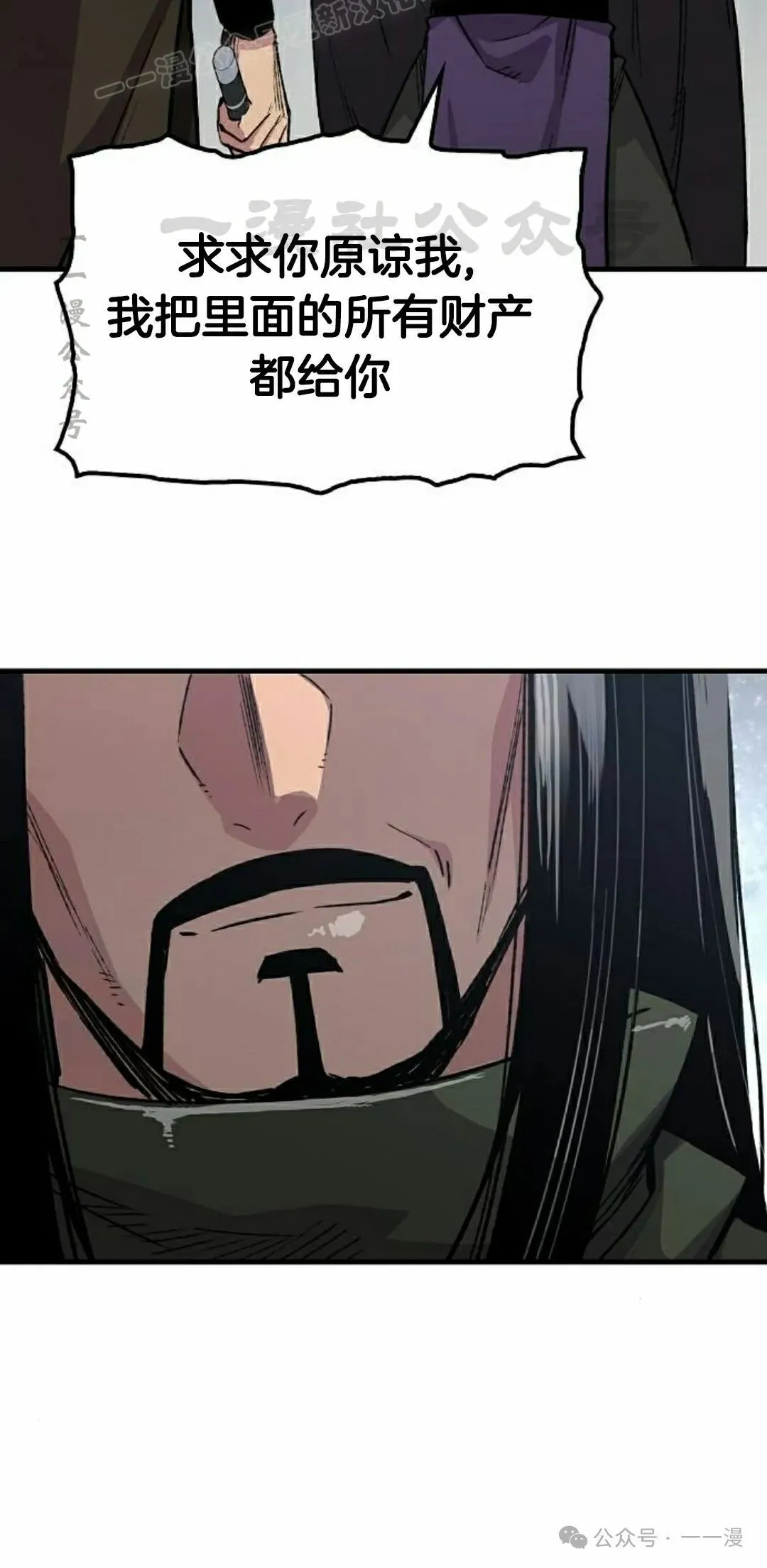 第61集 第20页