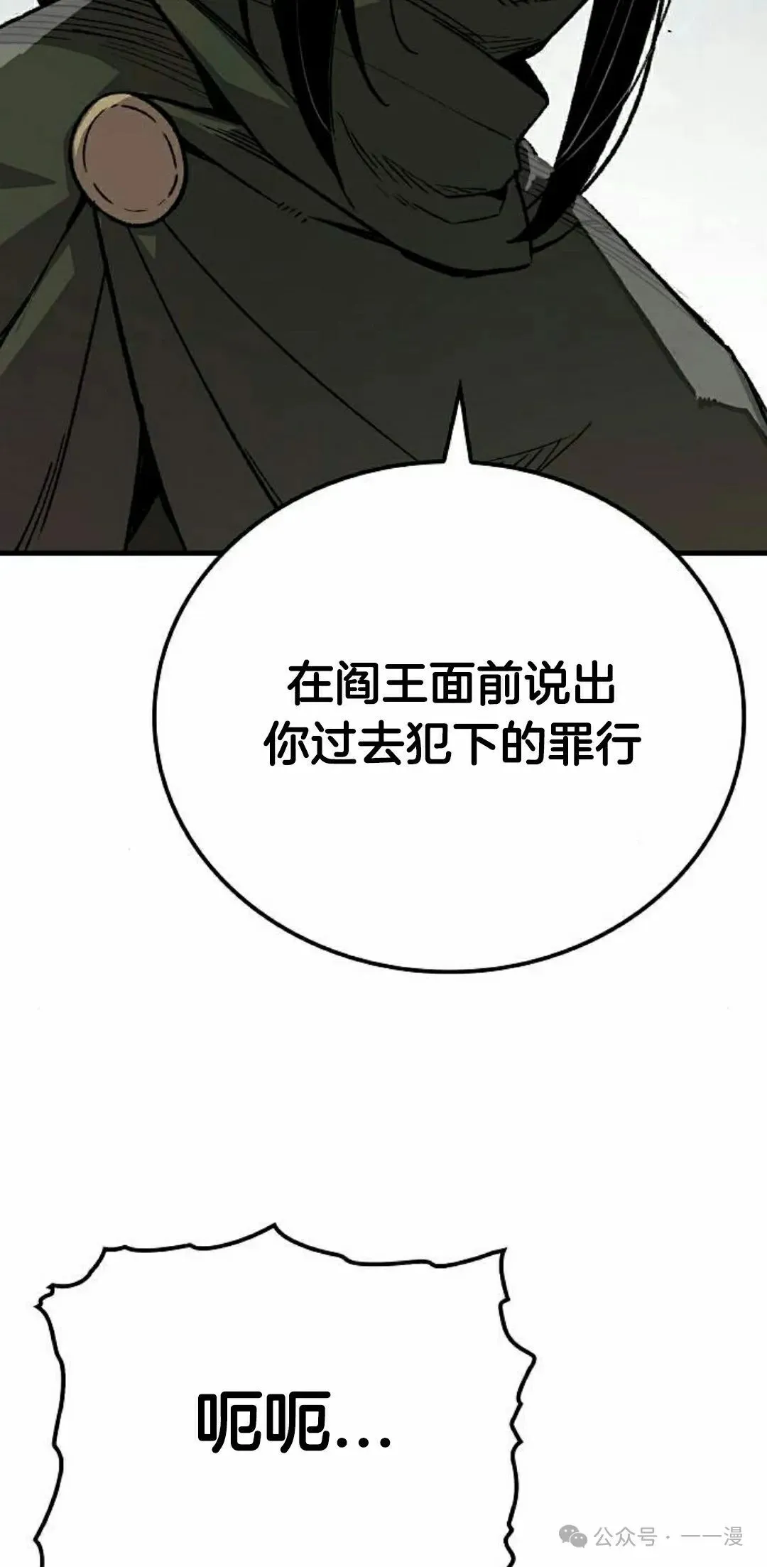 第61集 第28页