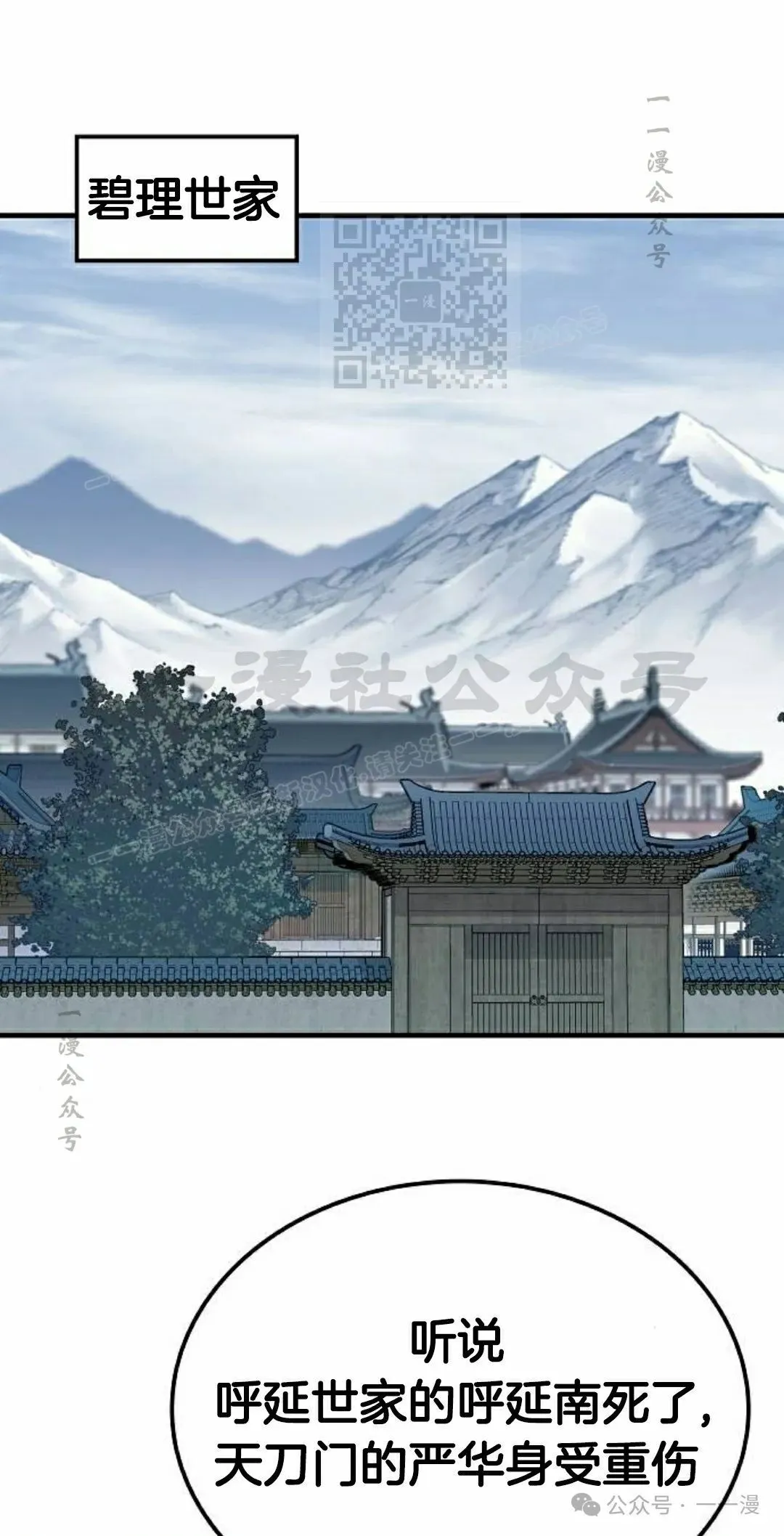 第61集 第31页