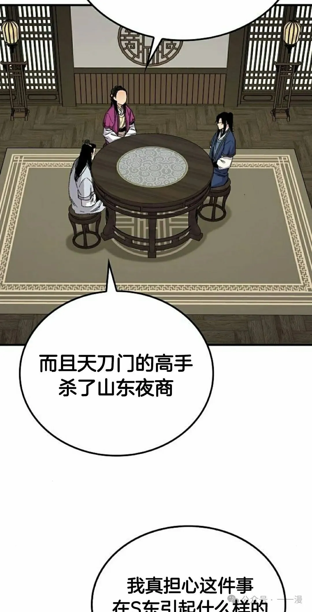 第61集 第32页