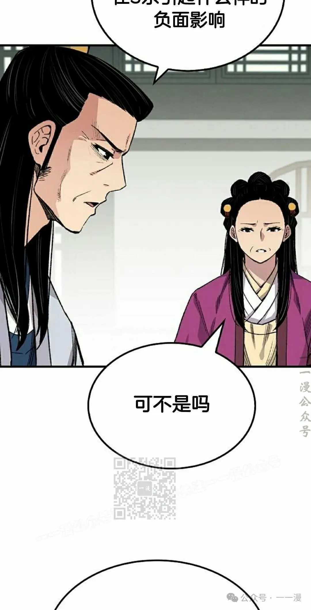 第61集 第33页