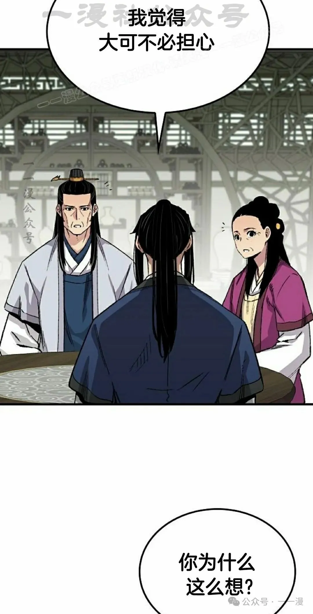 第61集 第34页