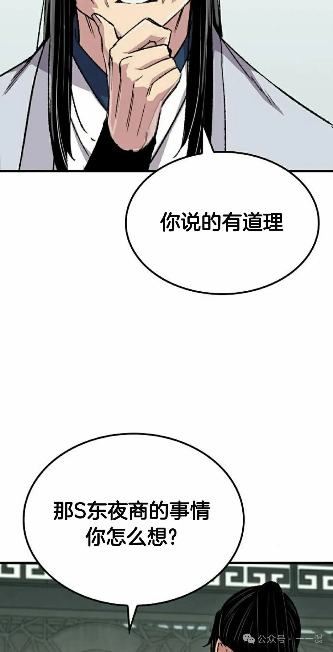 第61集 第38页