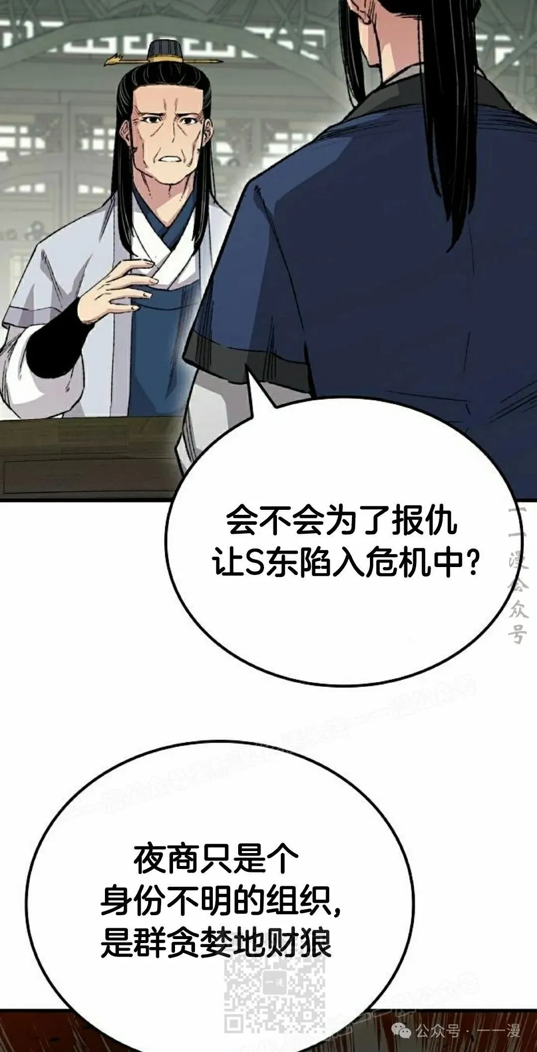 第61集 第39页
