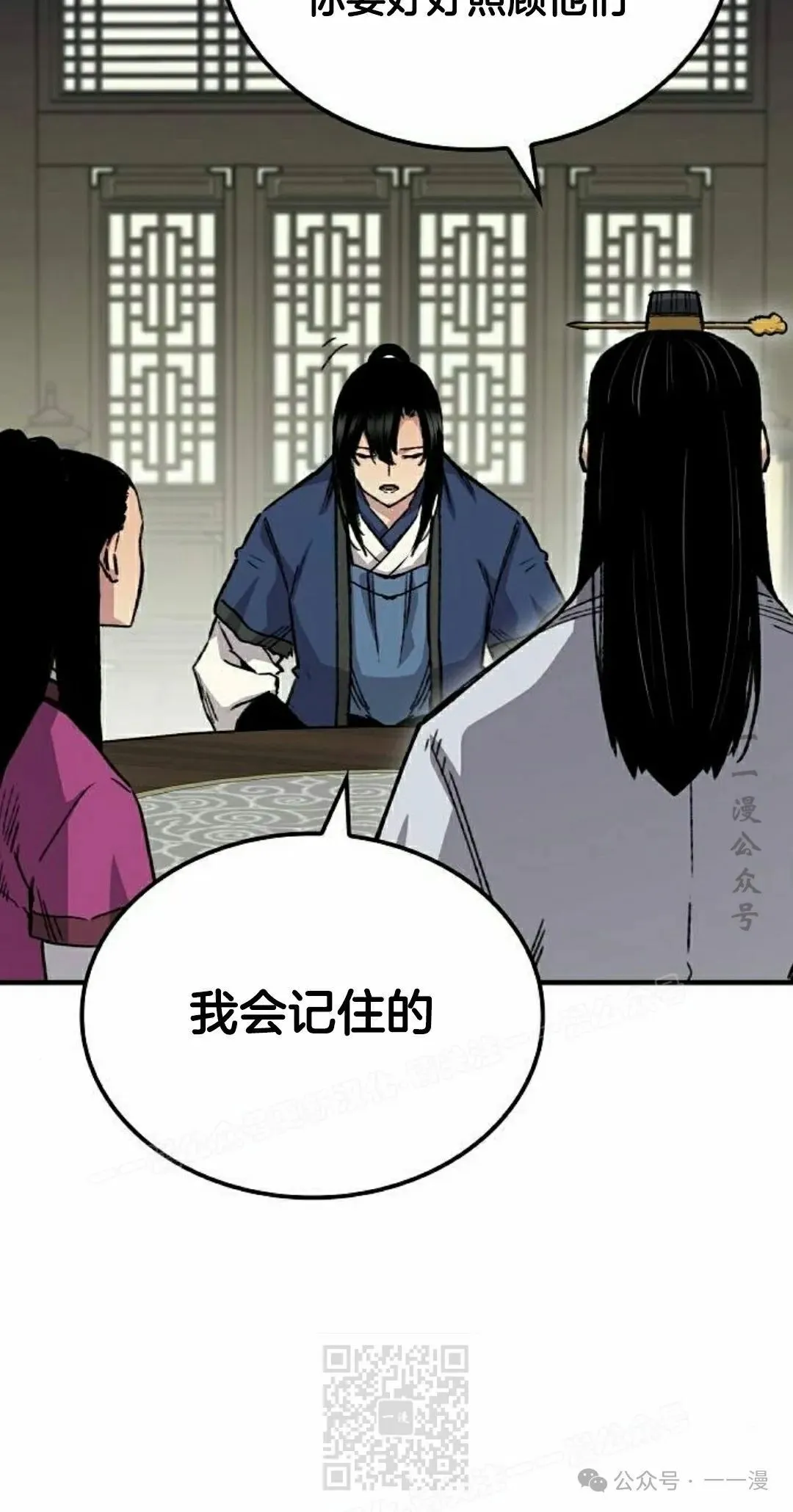 第61集 第49页