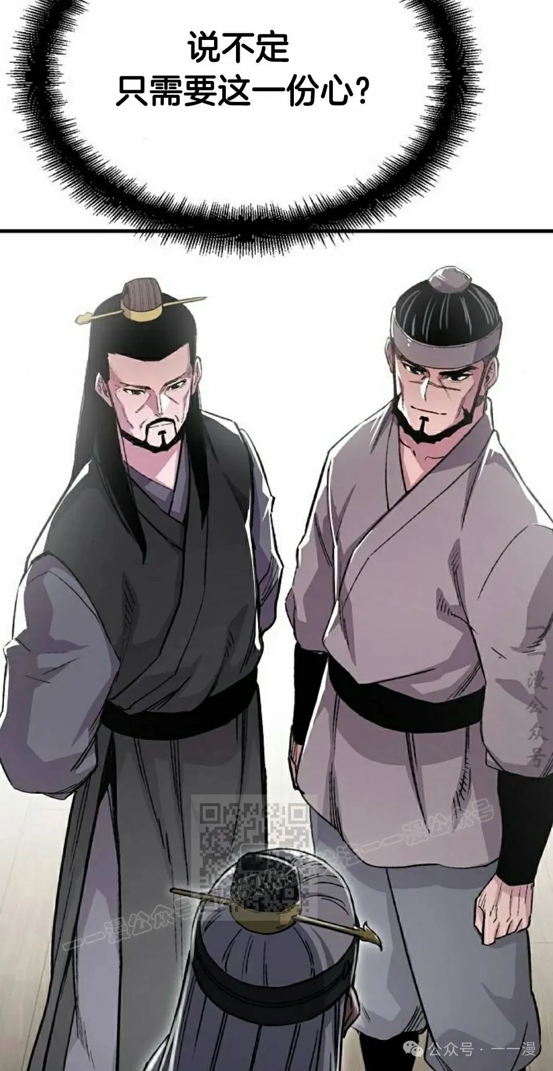 第61集 第53页