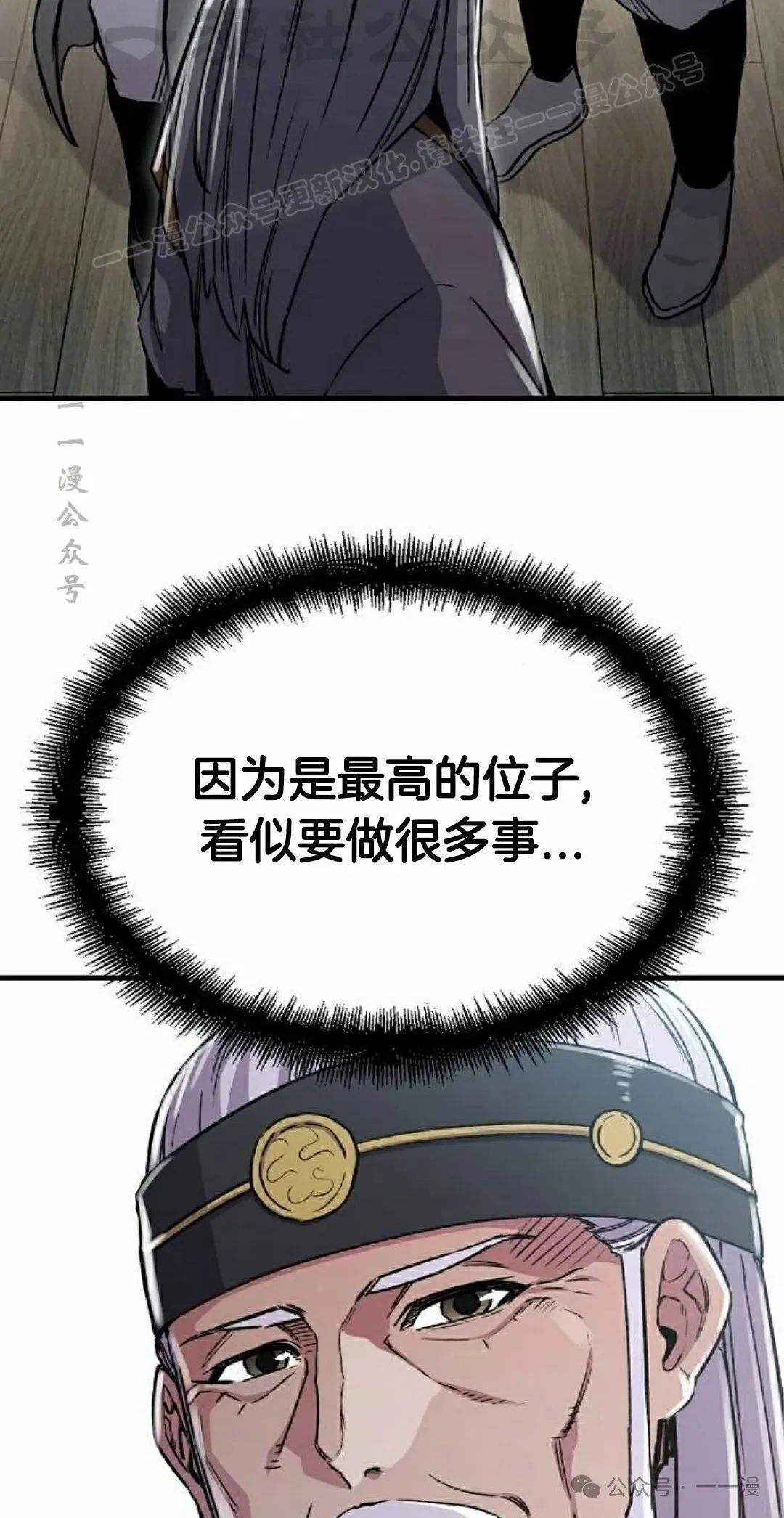 第61集 第54页