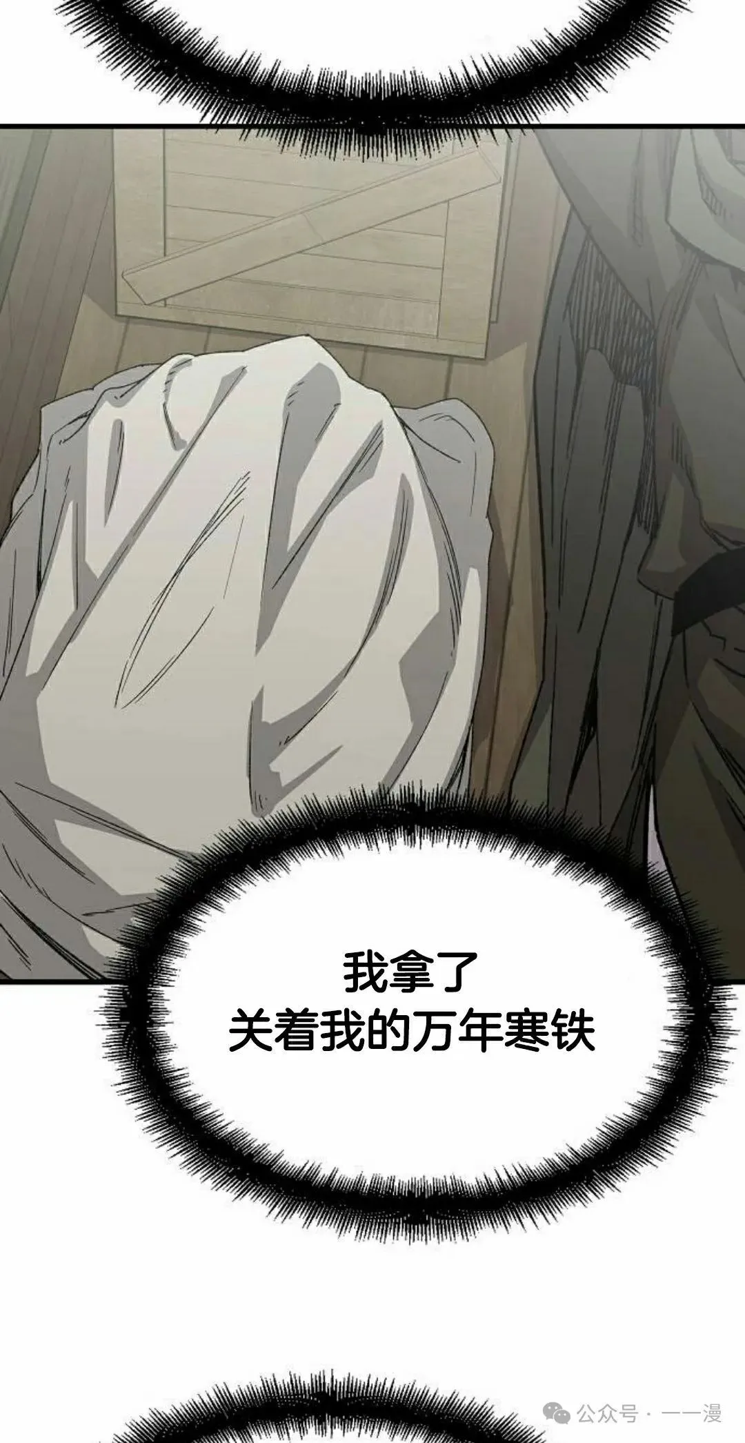 第61集 第58页