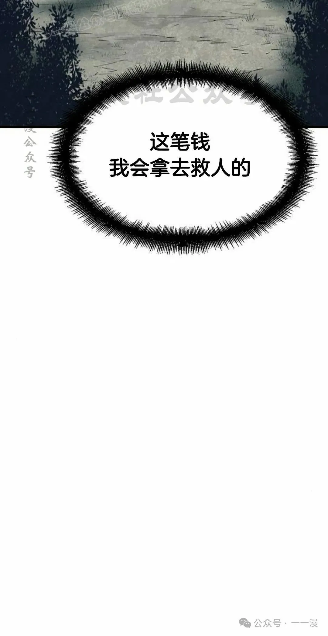 第61集 第60页