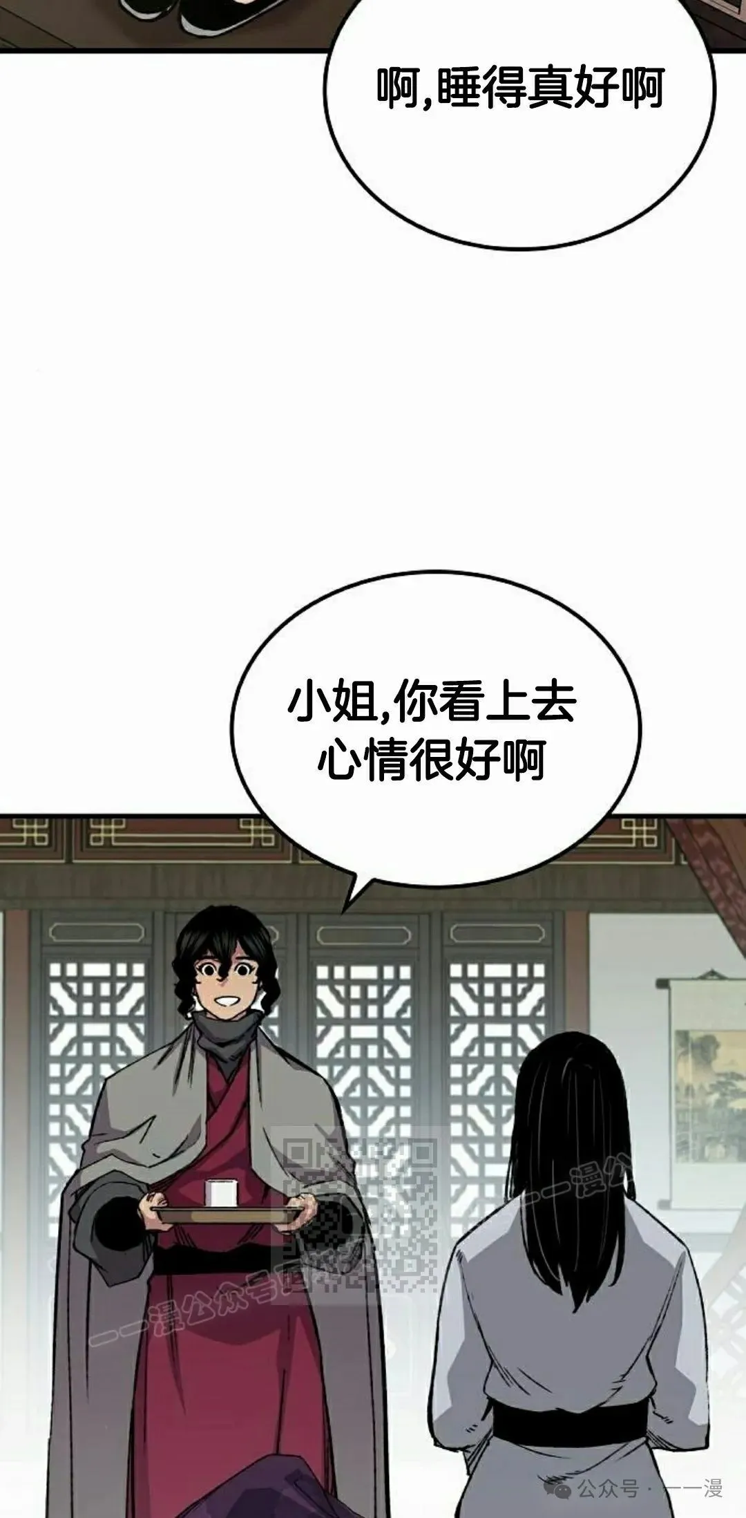 第61集 第63页