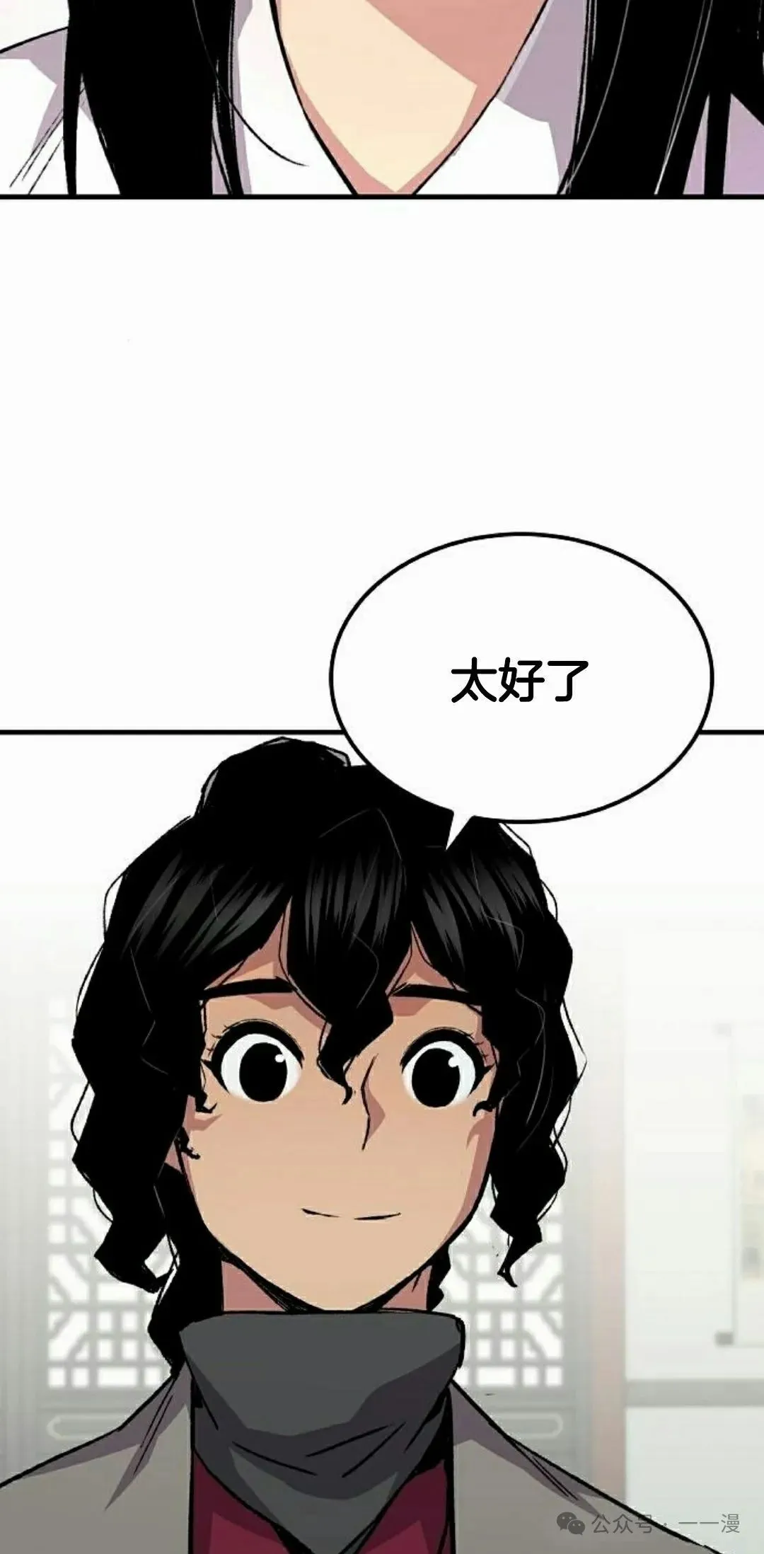 第61集 第65页