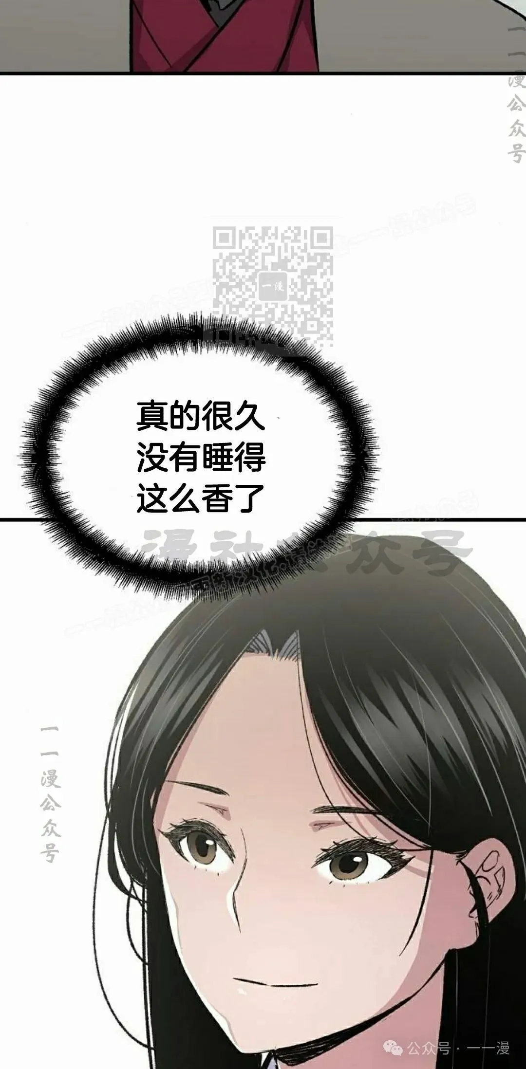 第61集 第66页