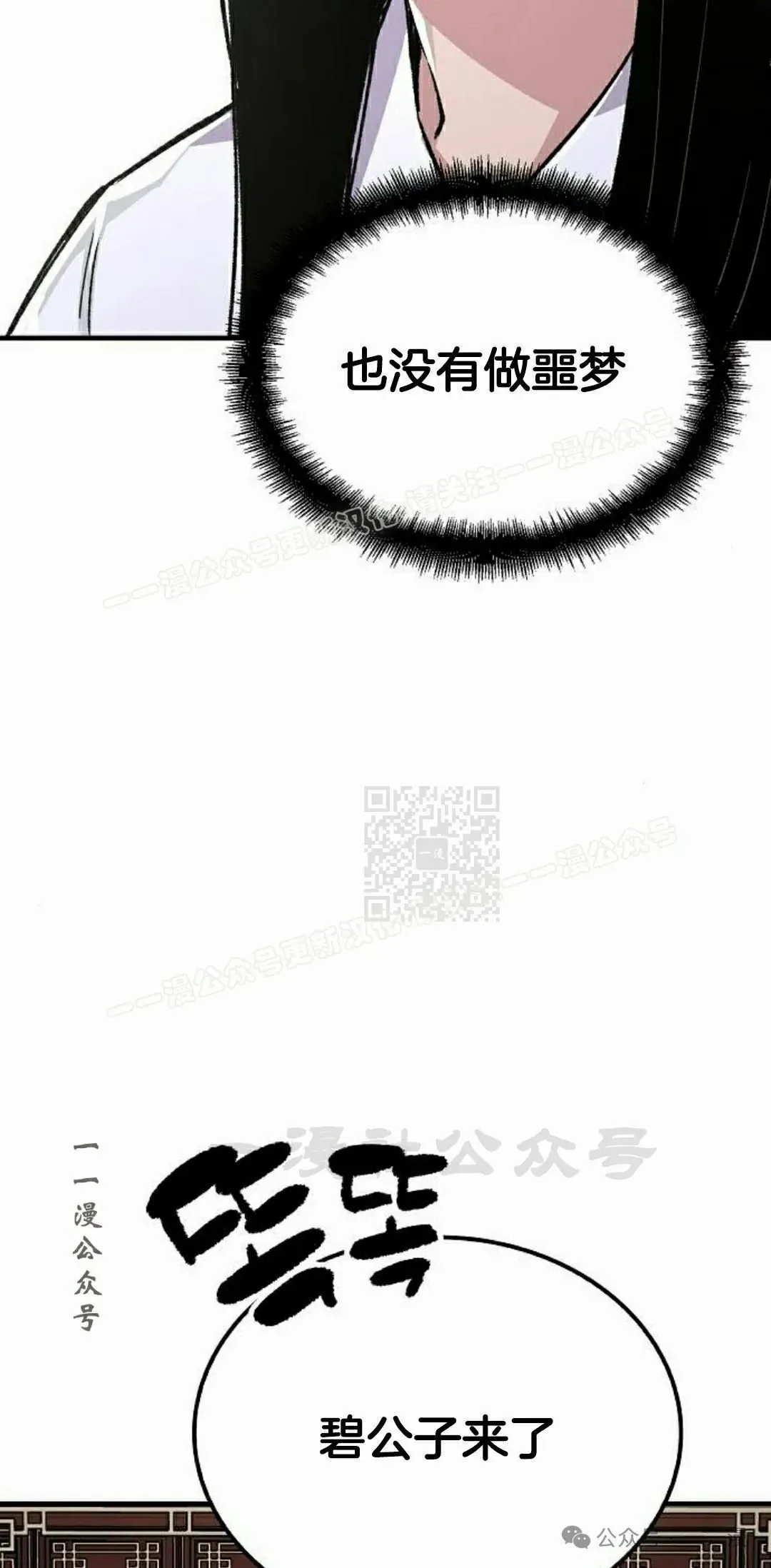 第61集 第67页