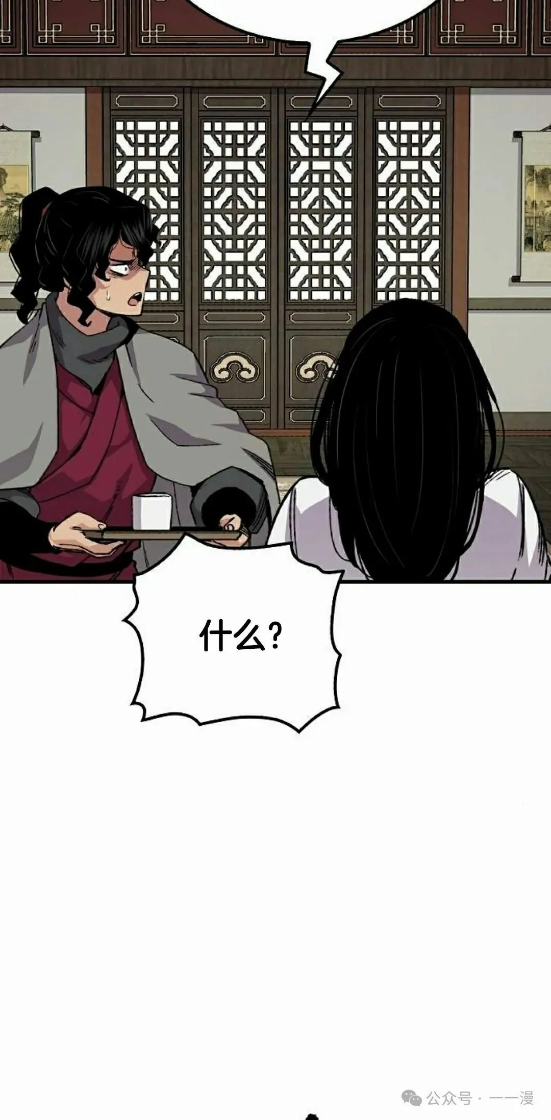 第61集 第68页