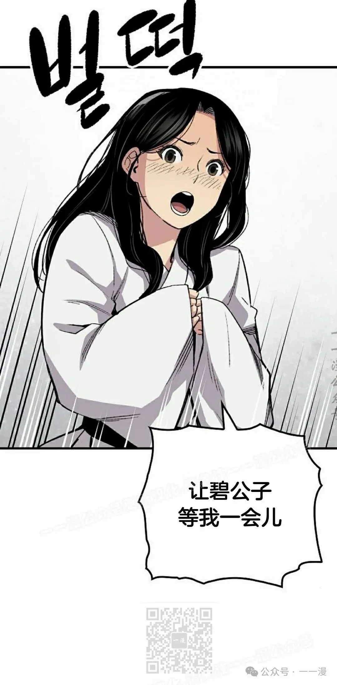 第61集 第69页