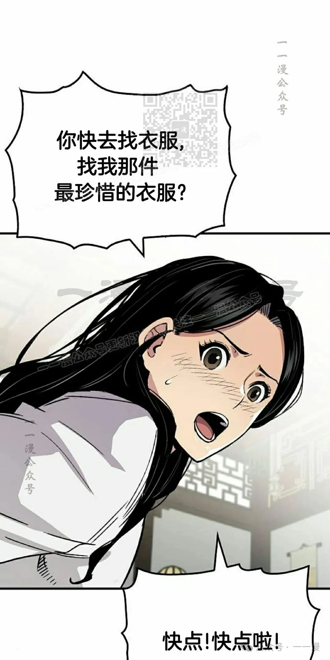 第61集 第71页