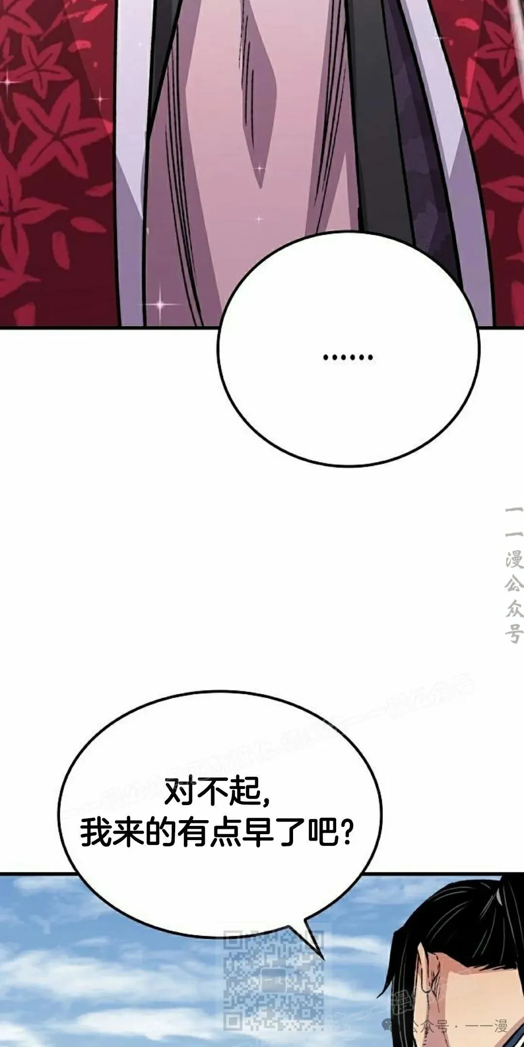 第61集 第79页