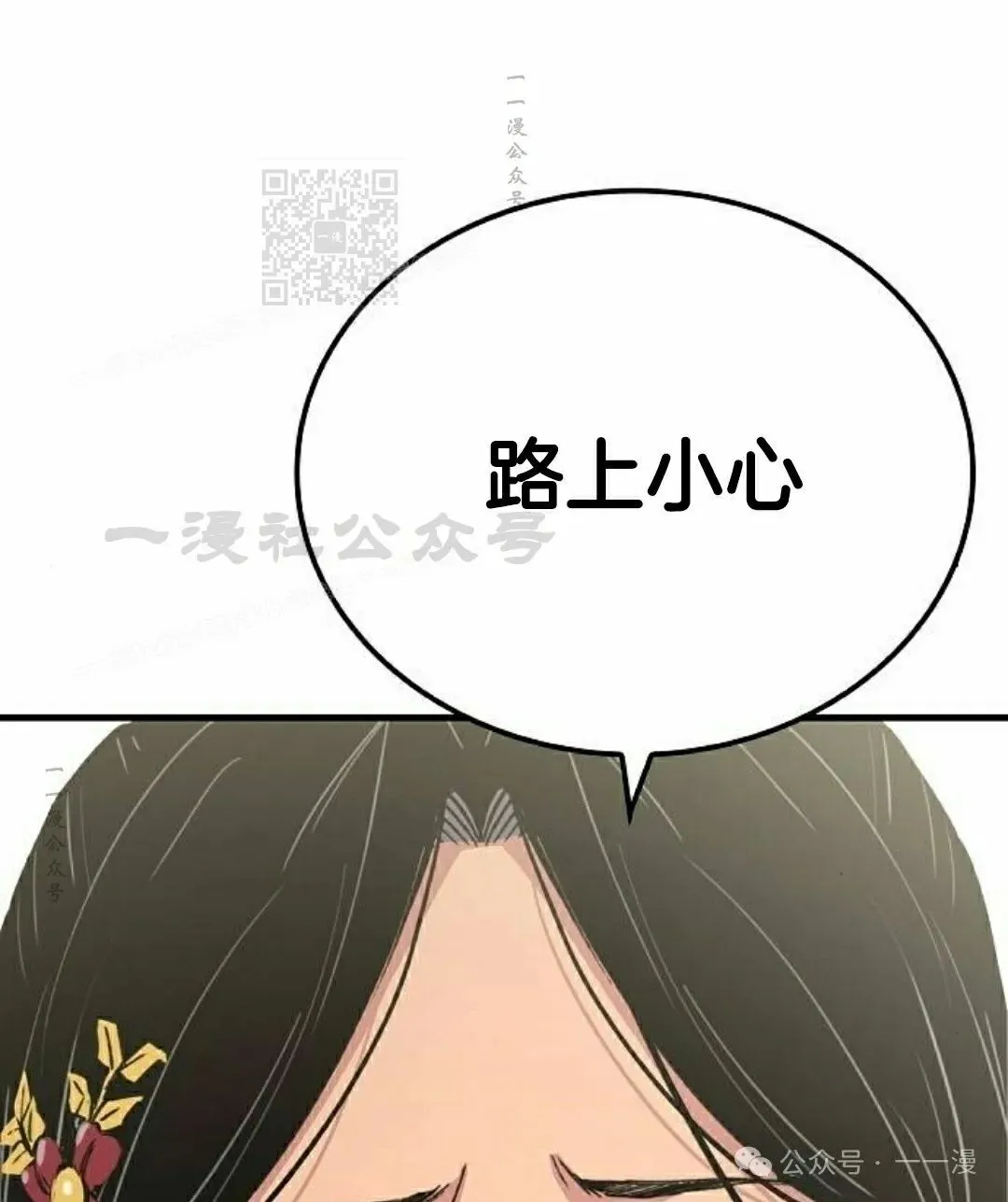 第61集 第91页