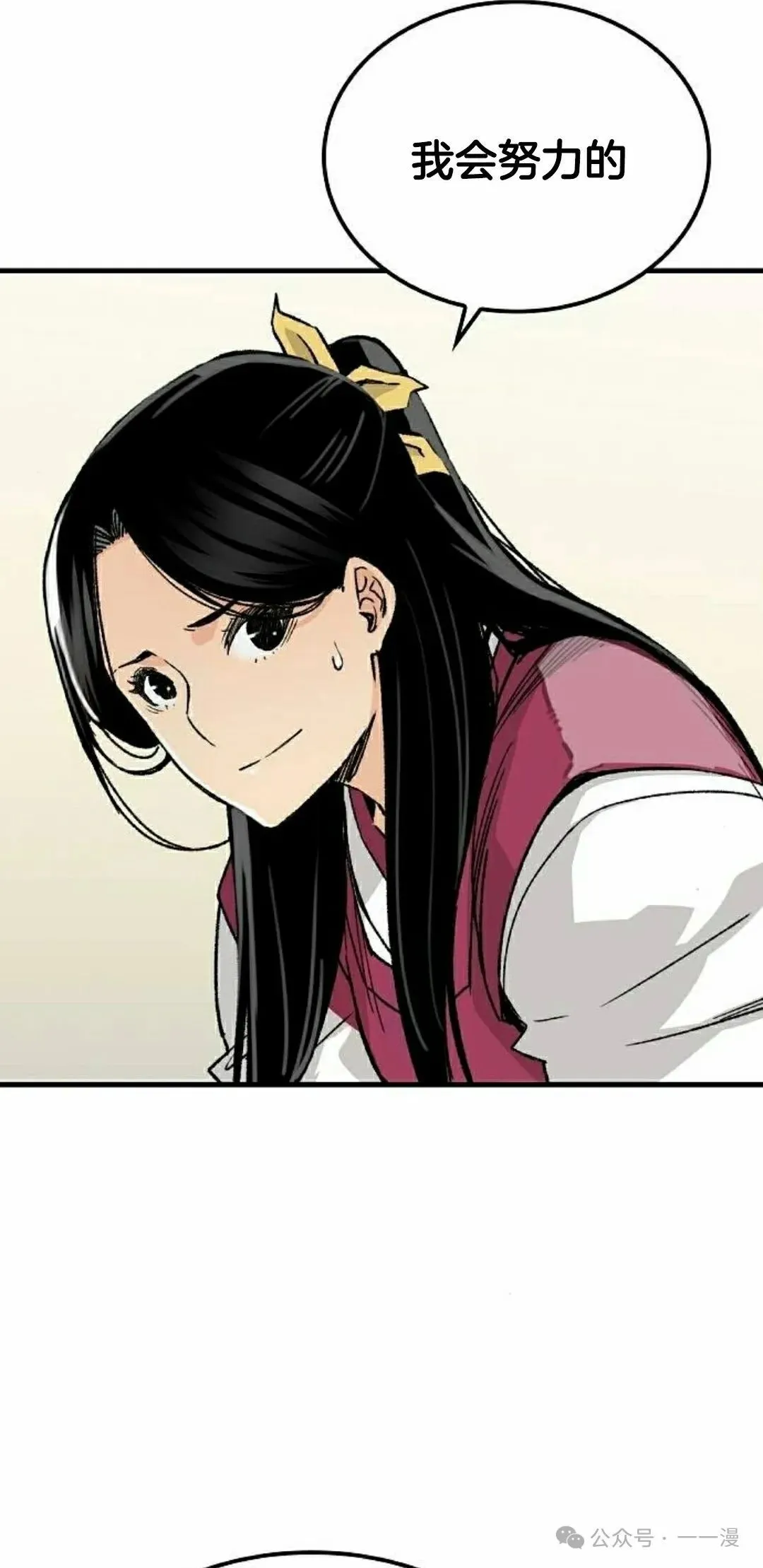 第62集 第12页