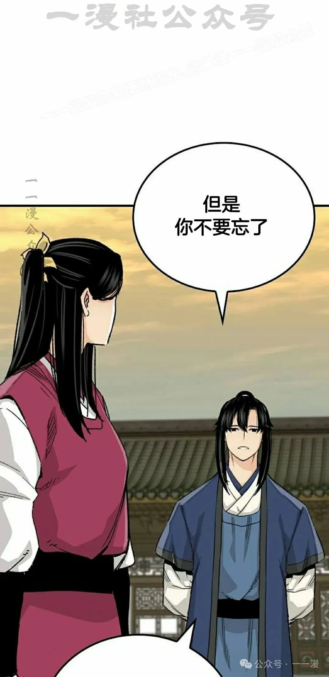 第62集 第14页
