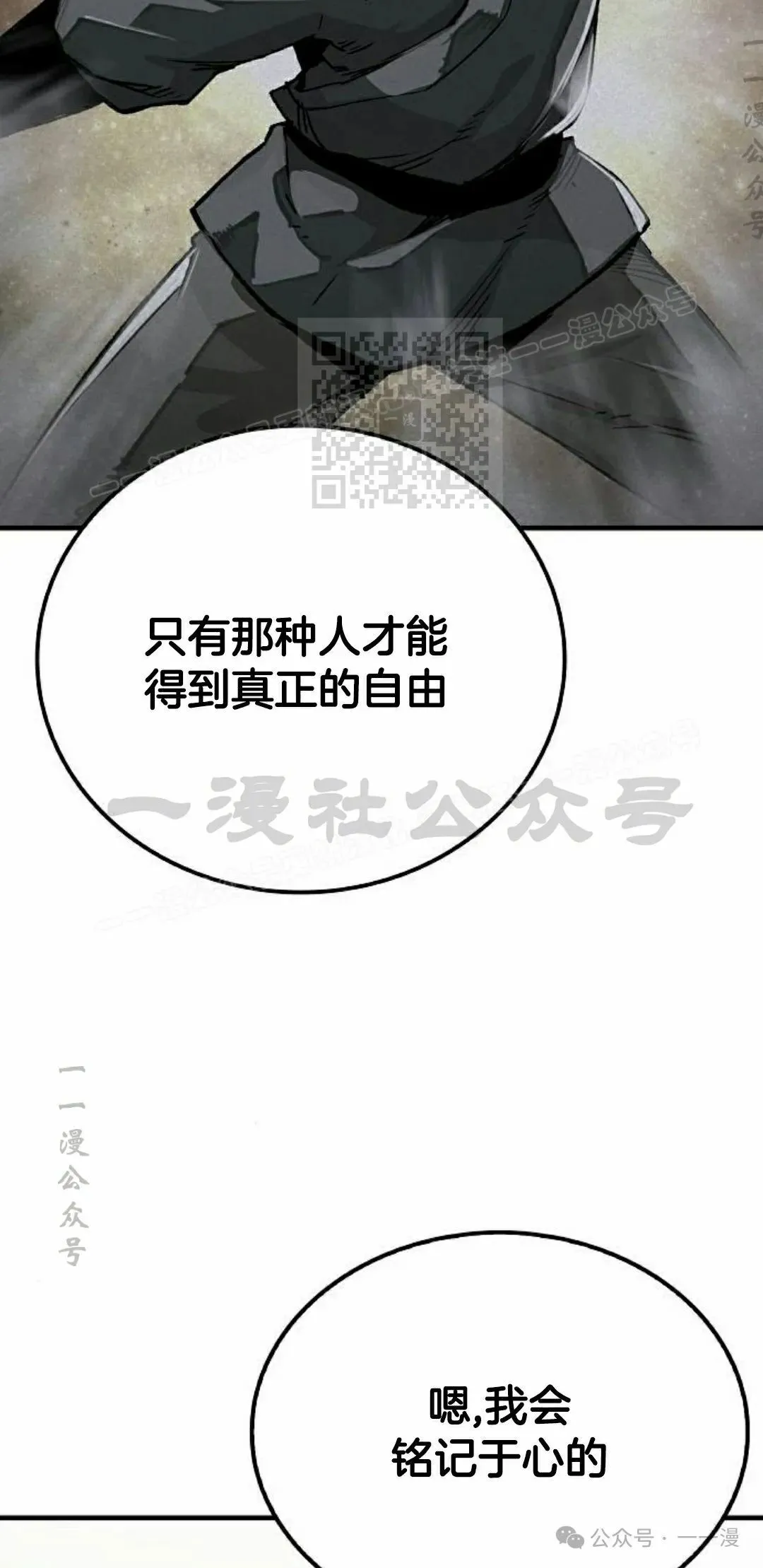 第62集 第16页
