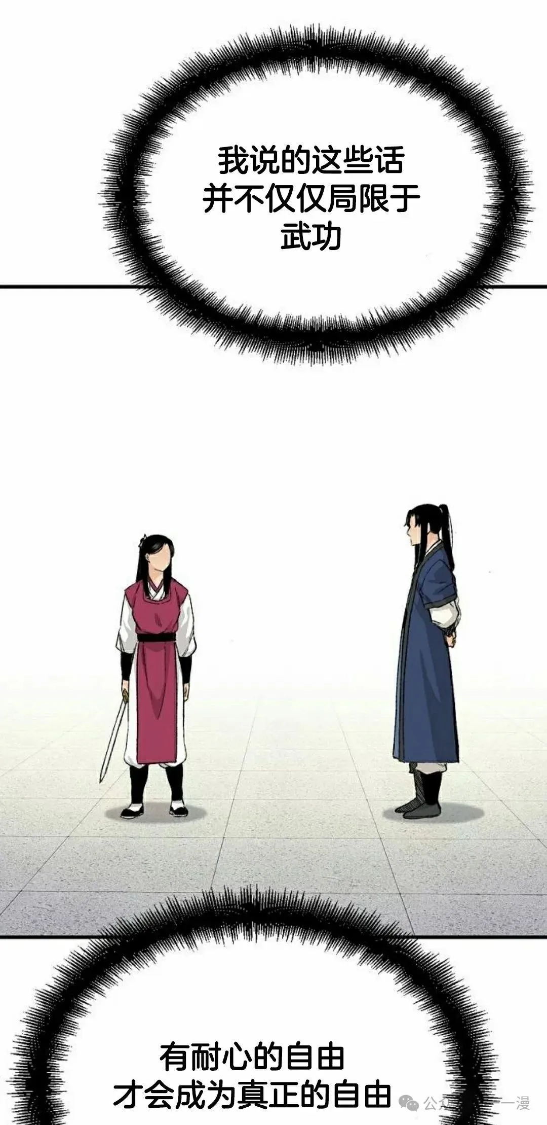 第62集 第18页