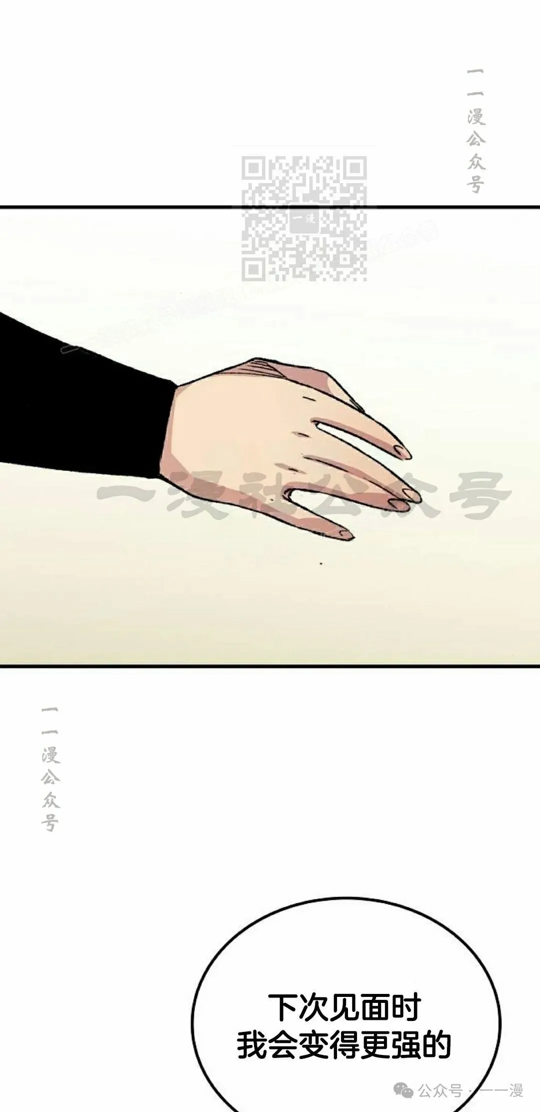 第62集 第21页