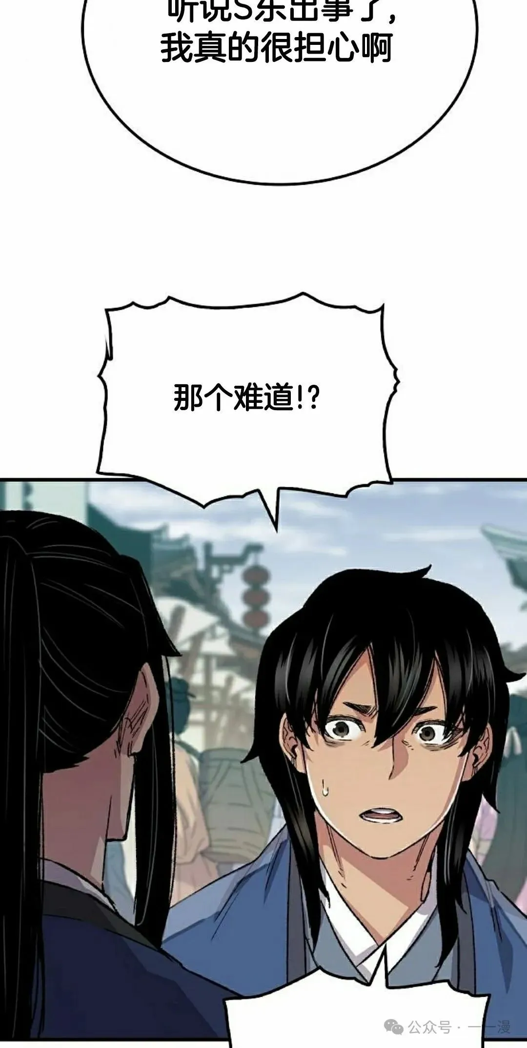 第62集 第32页