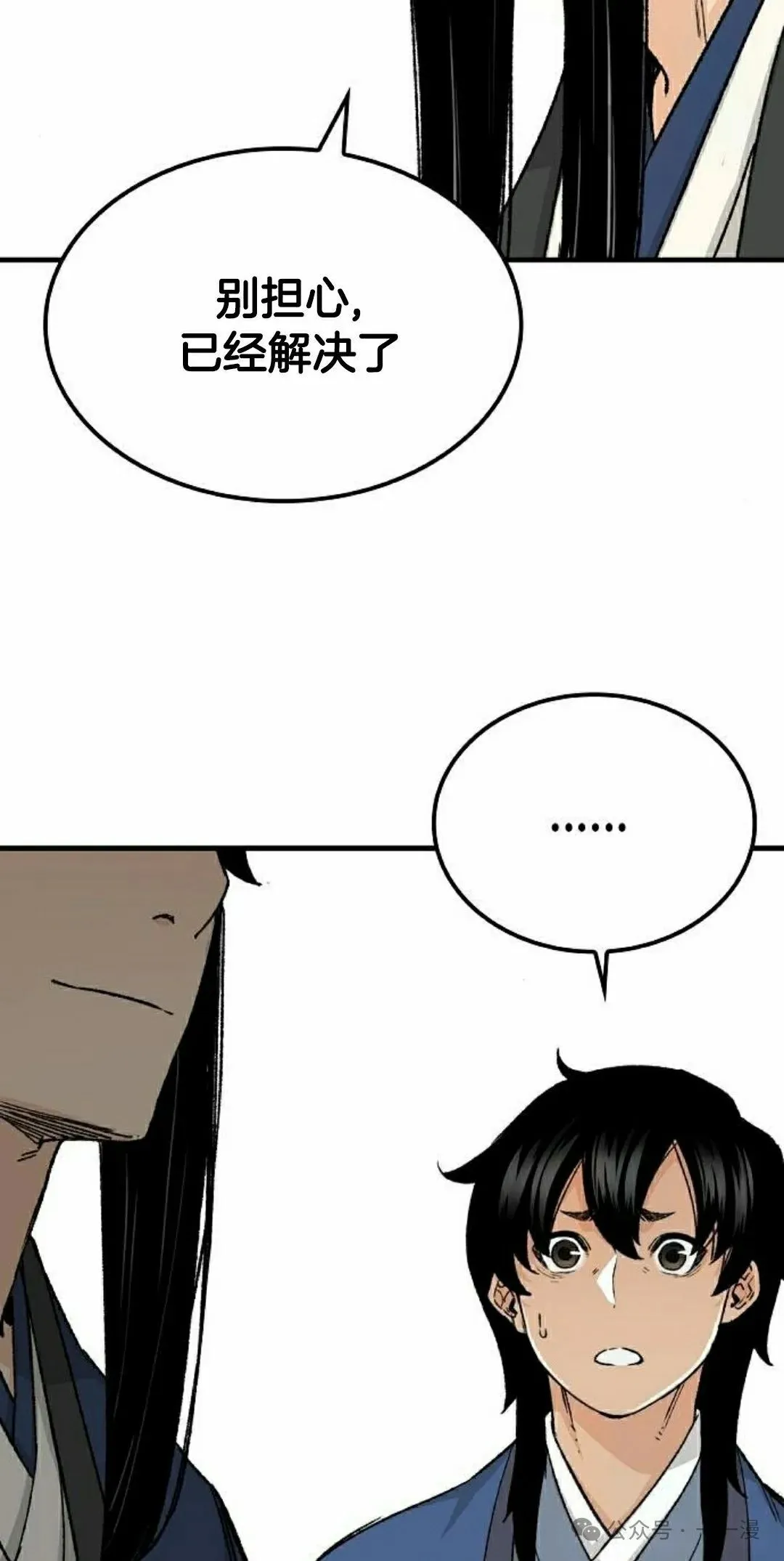 第62集 第35页