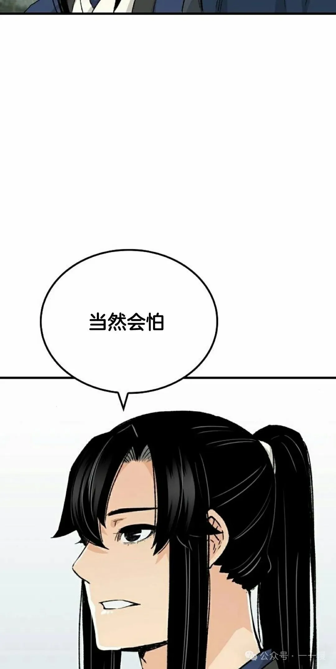 第62集 第38页