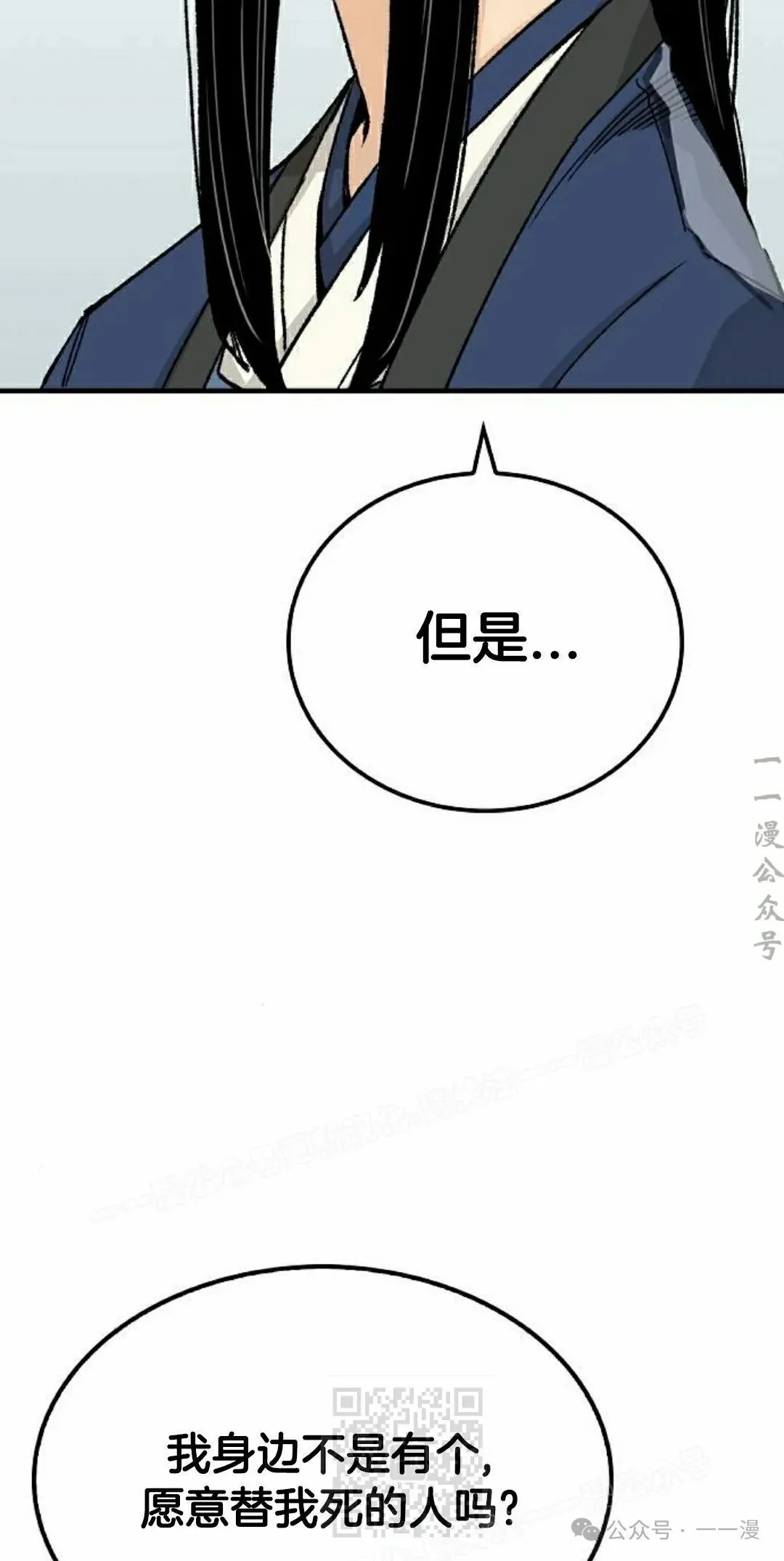第62集 第39页