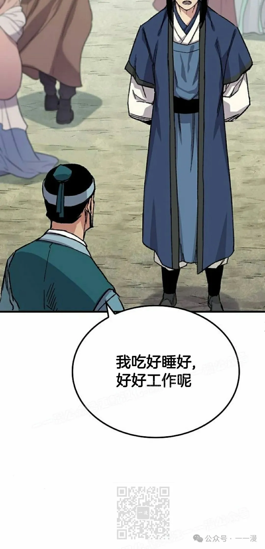 第62集 第49页