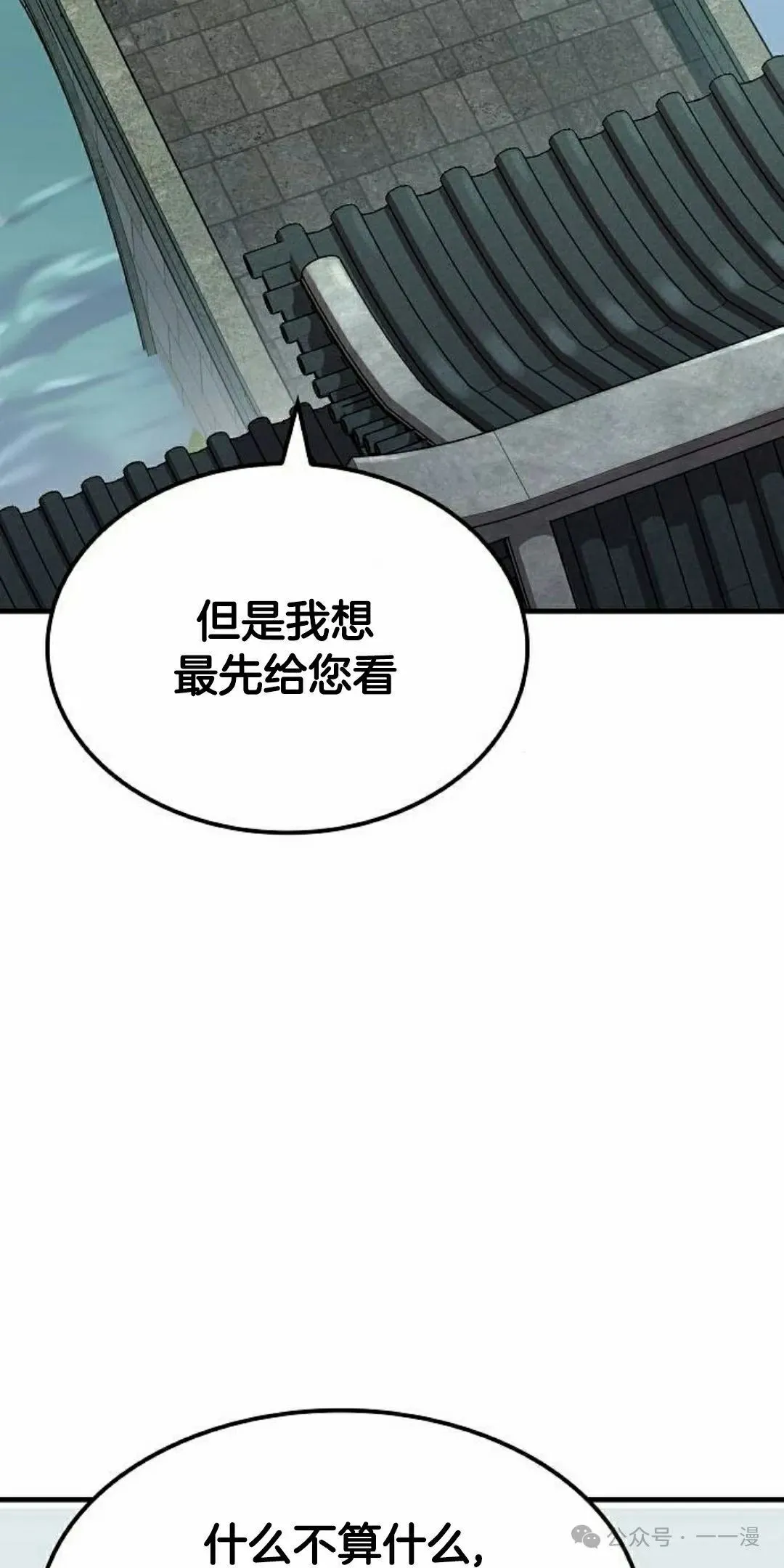 第62集 第58页