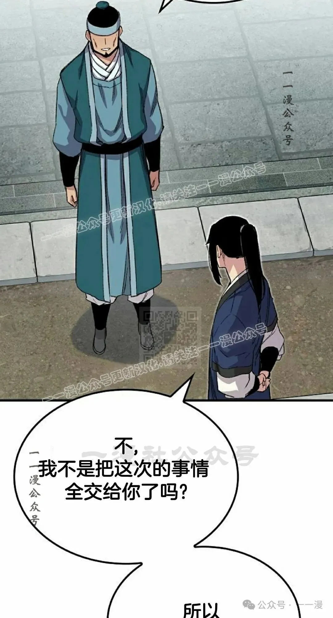 第62集 第67页