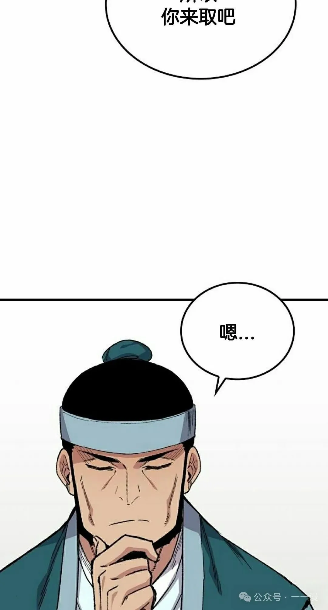 第62集 第68页