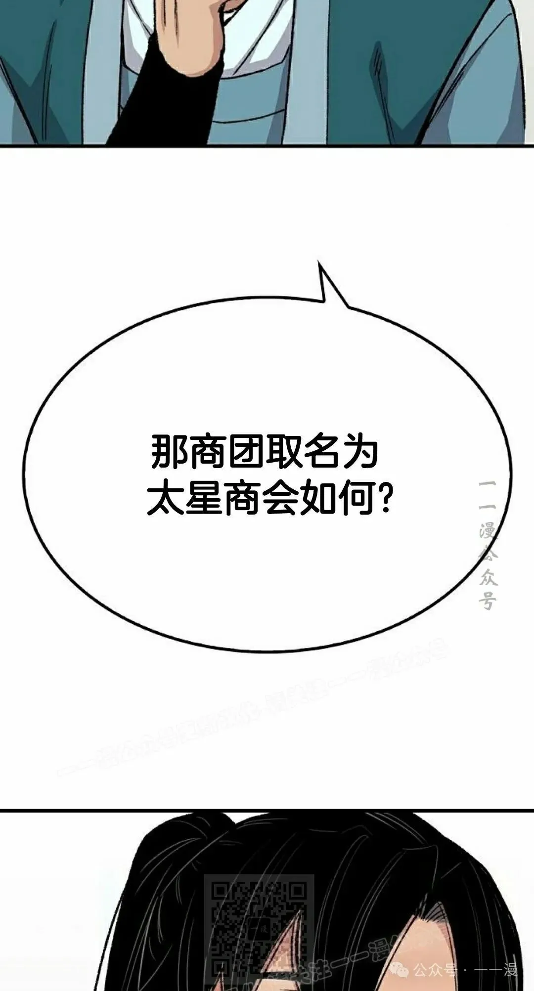 第62集 第69页