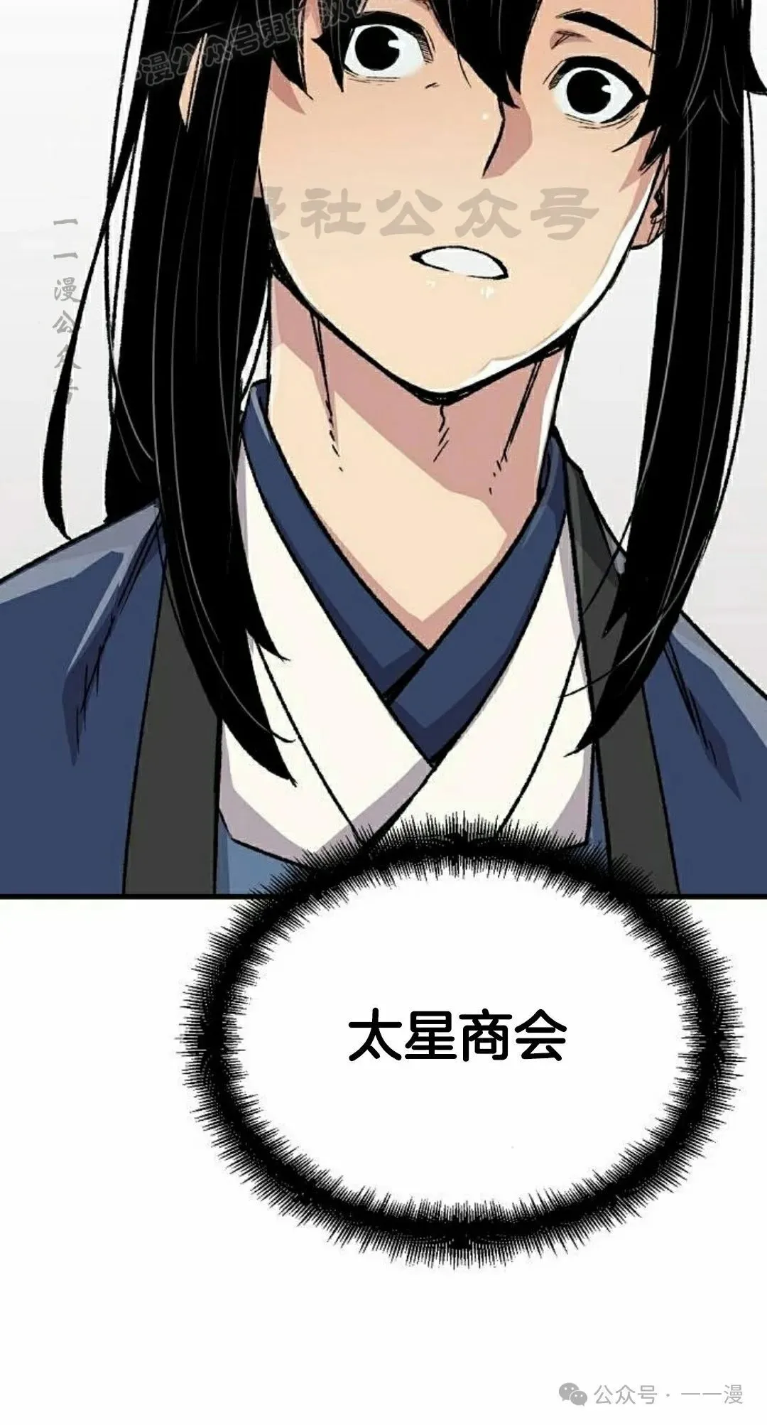 第62集 第70页