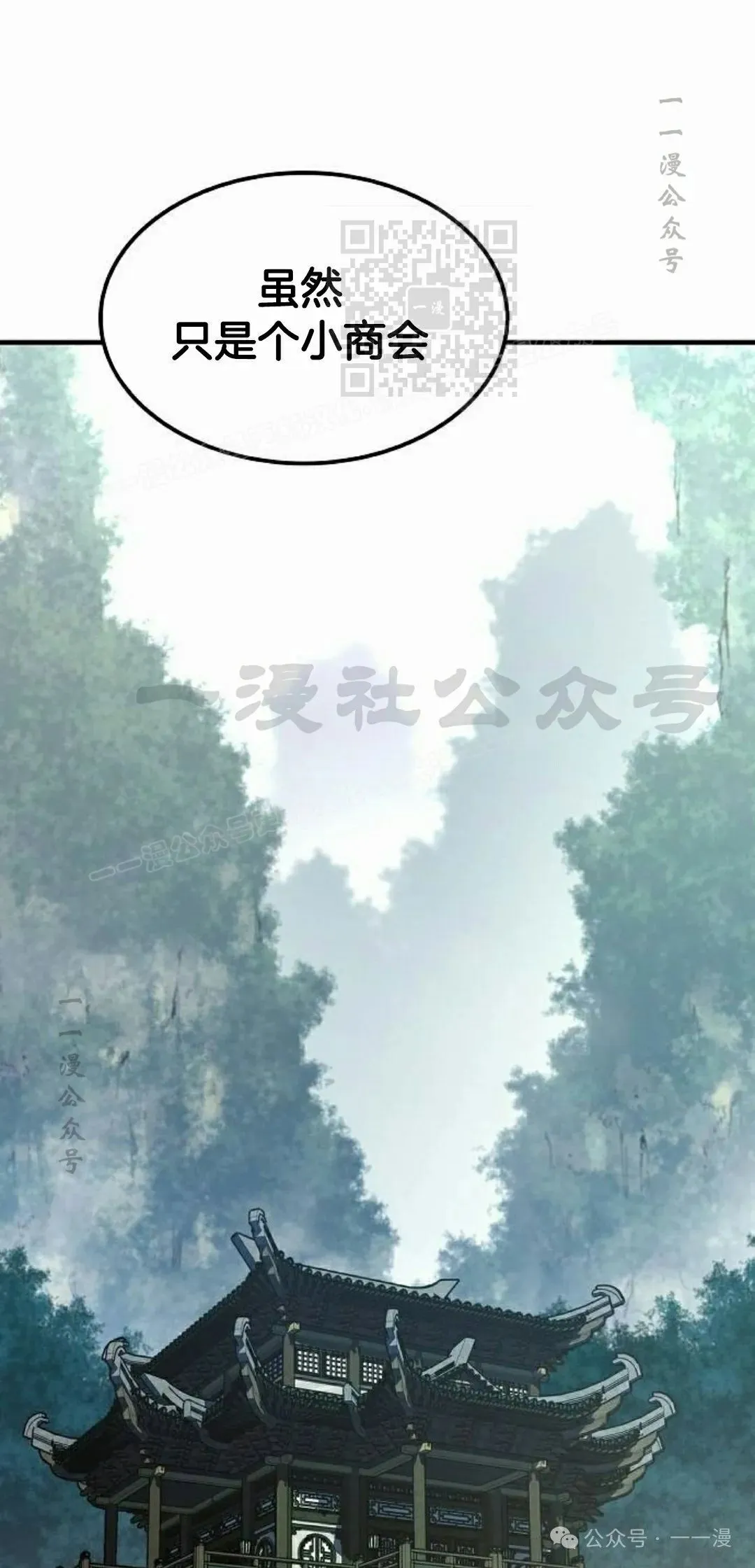 第62集 第71页