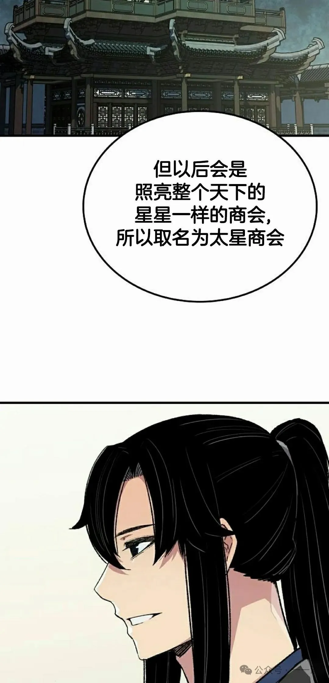 第62集 第72页