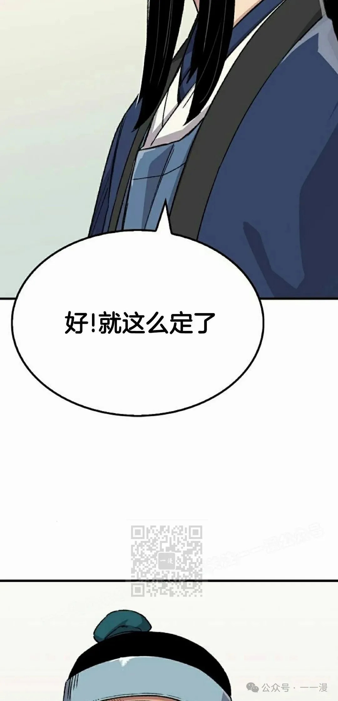 第62集 第73页