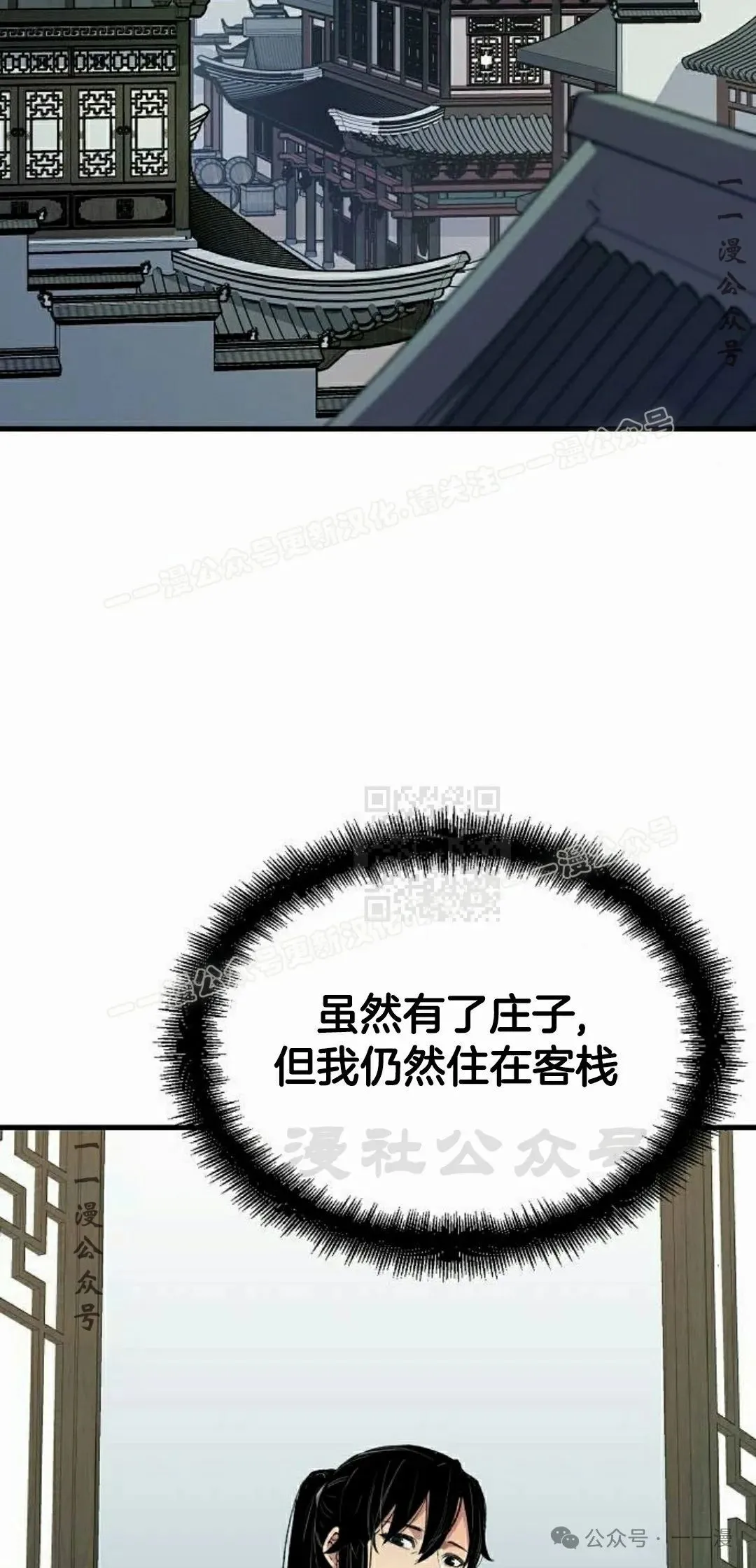 第62集 第77页