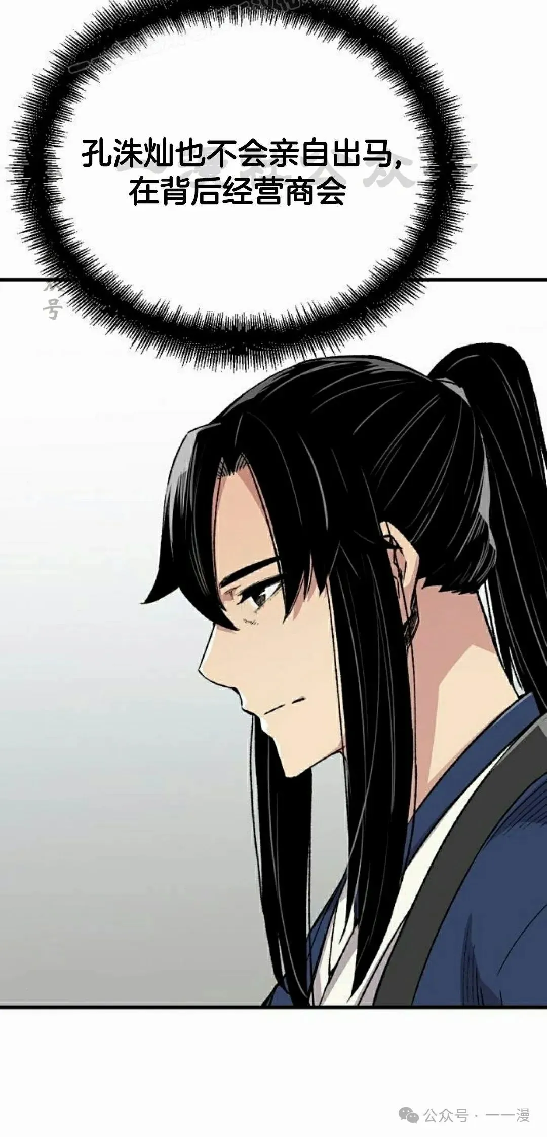 第62集 第80页